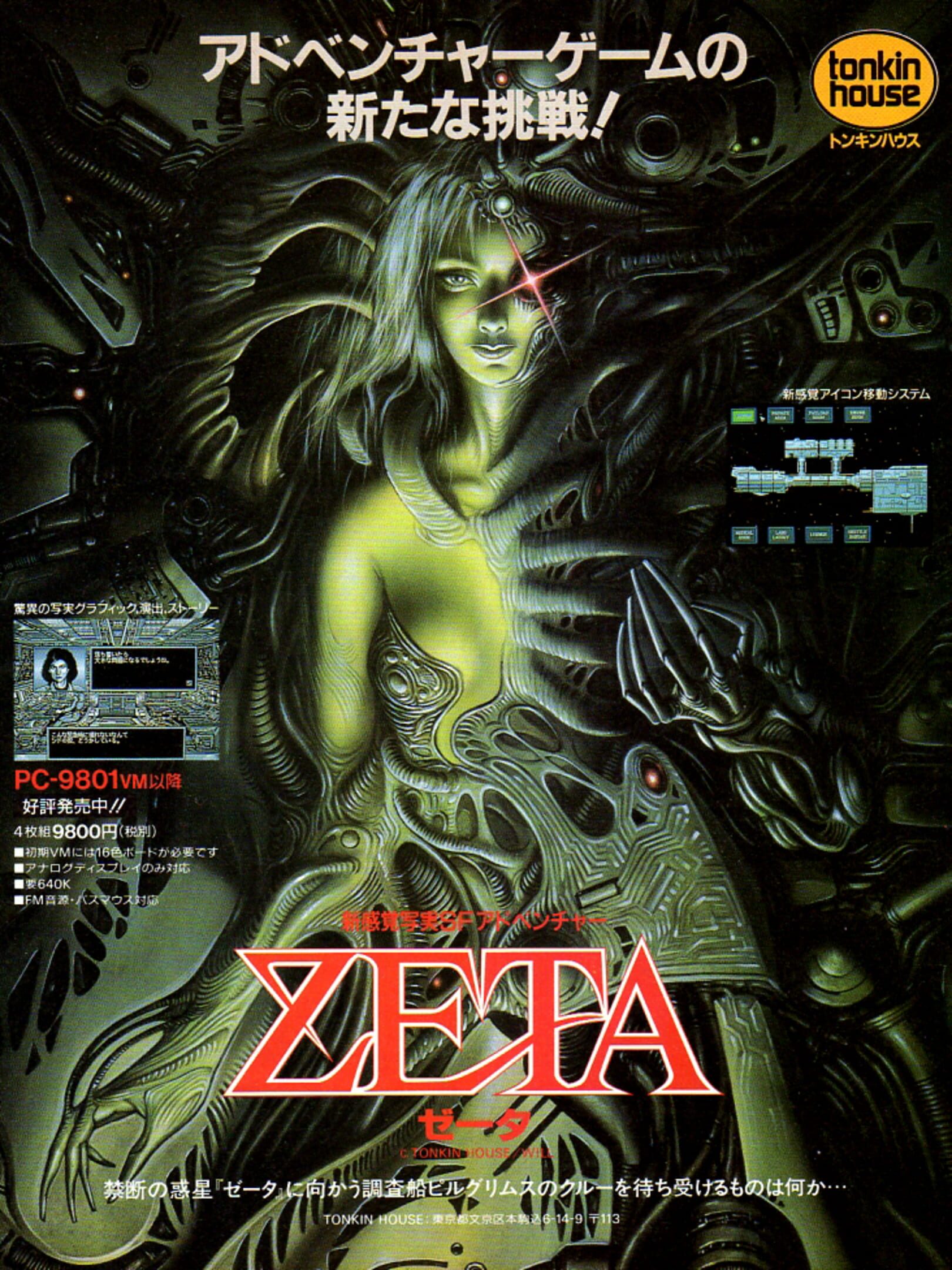 Zeta