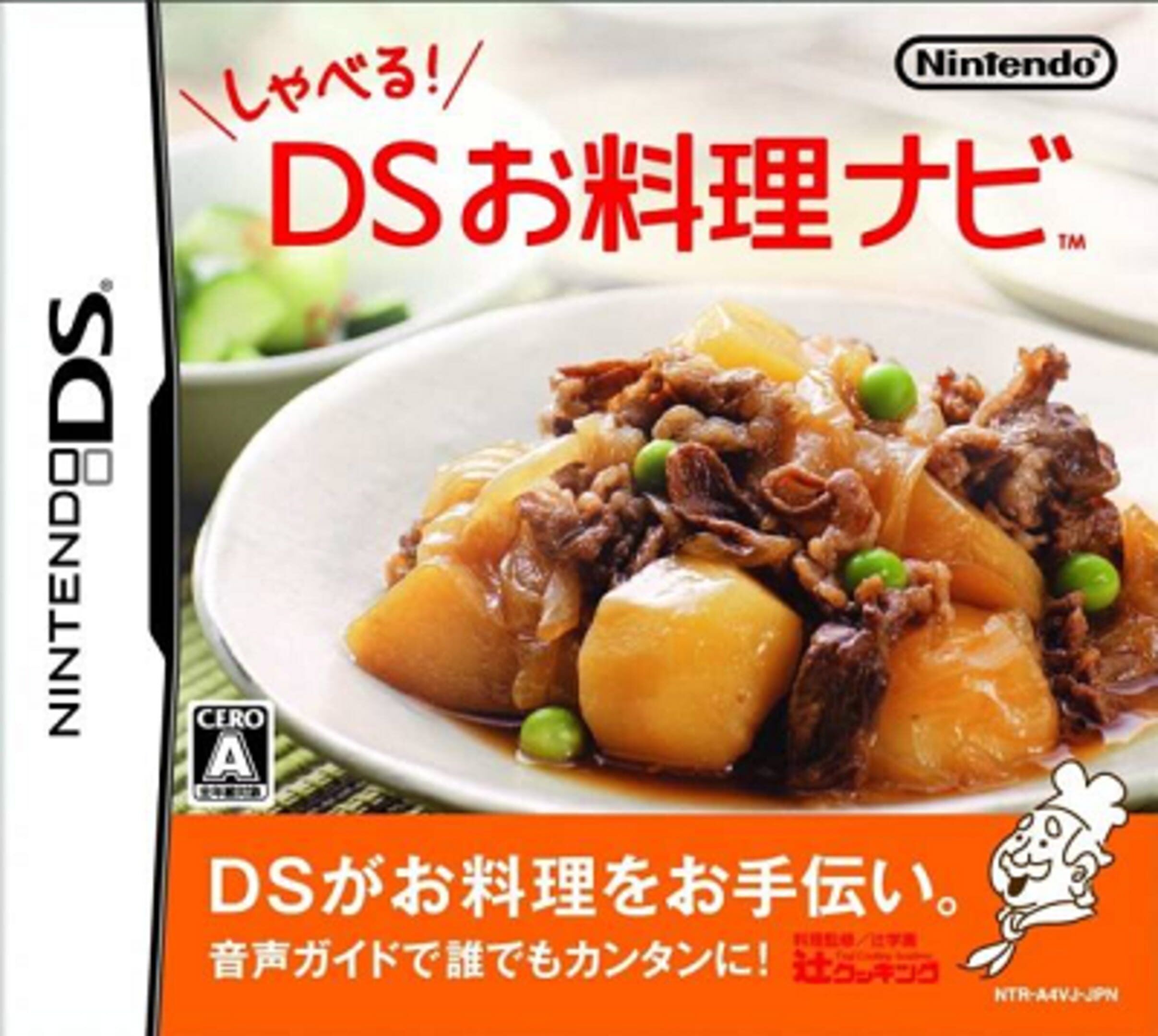 Shaberu! DS Cooking Navi