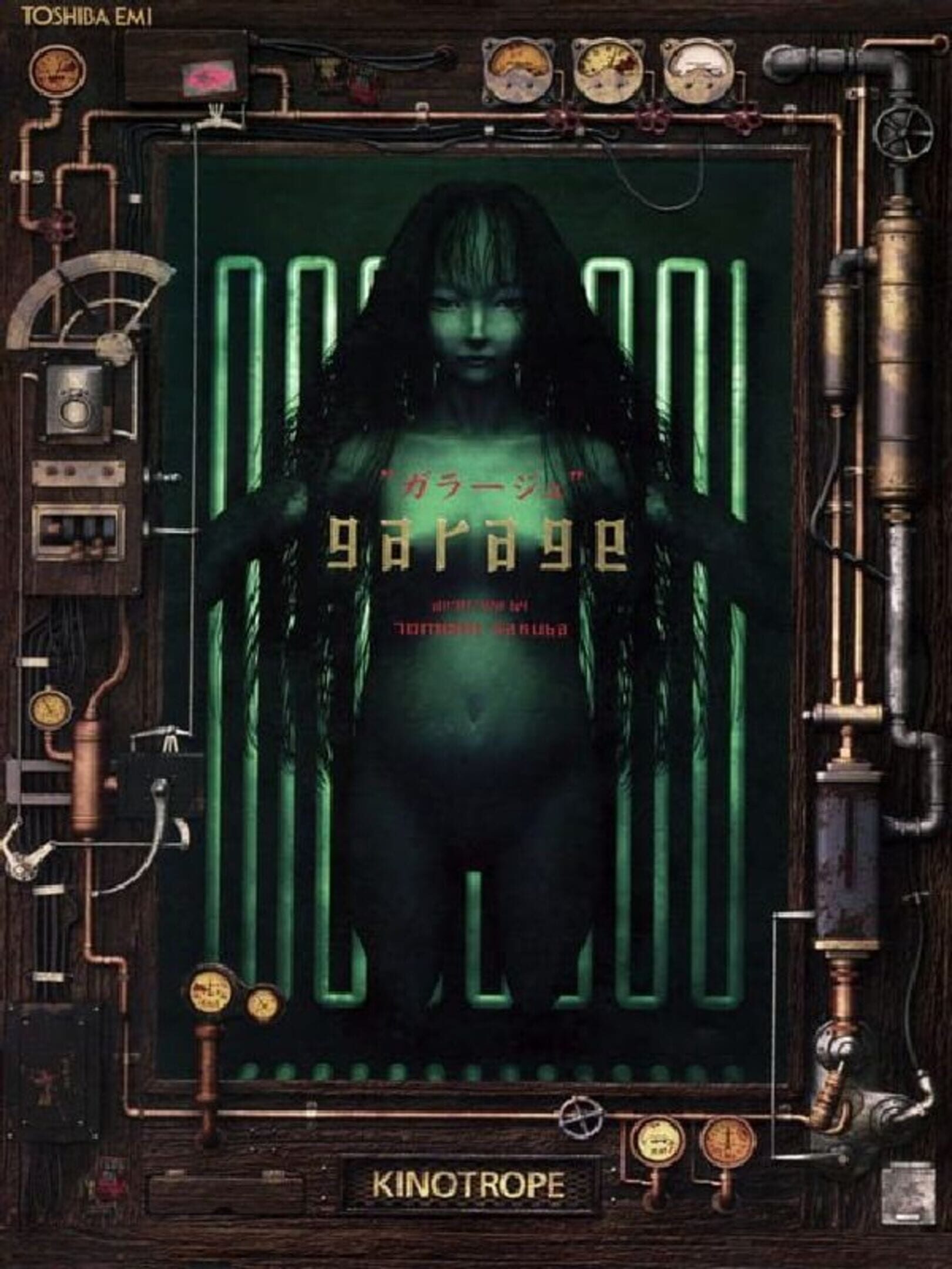 Garage: Bad Dream Adventure cover