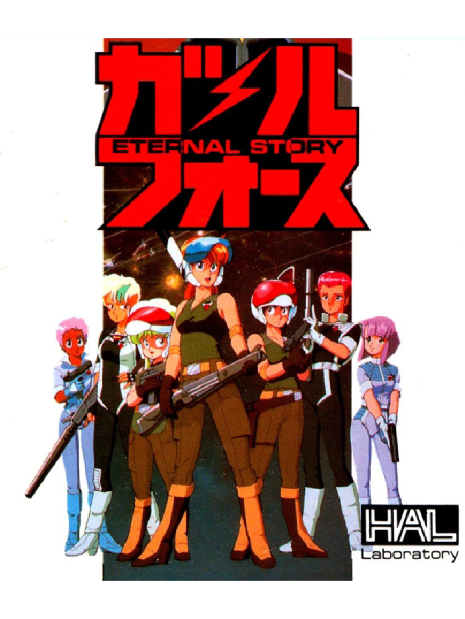 Gall Force: Eternal Story