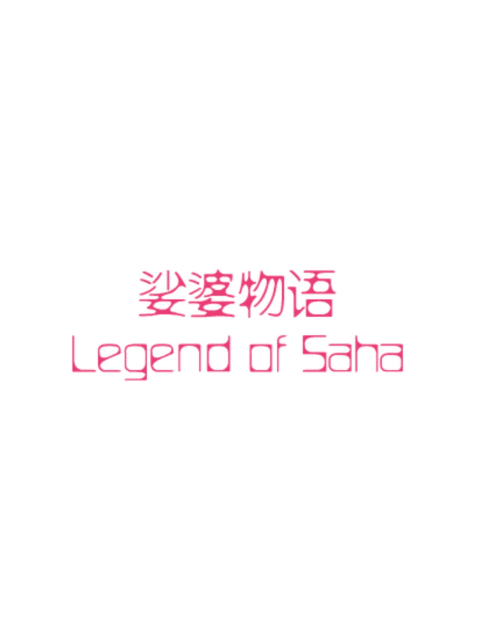 Legend of Saha