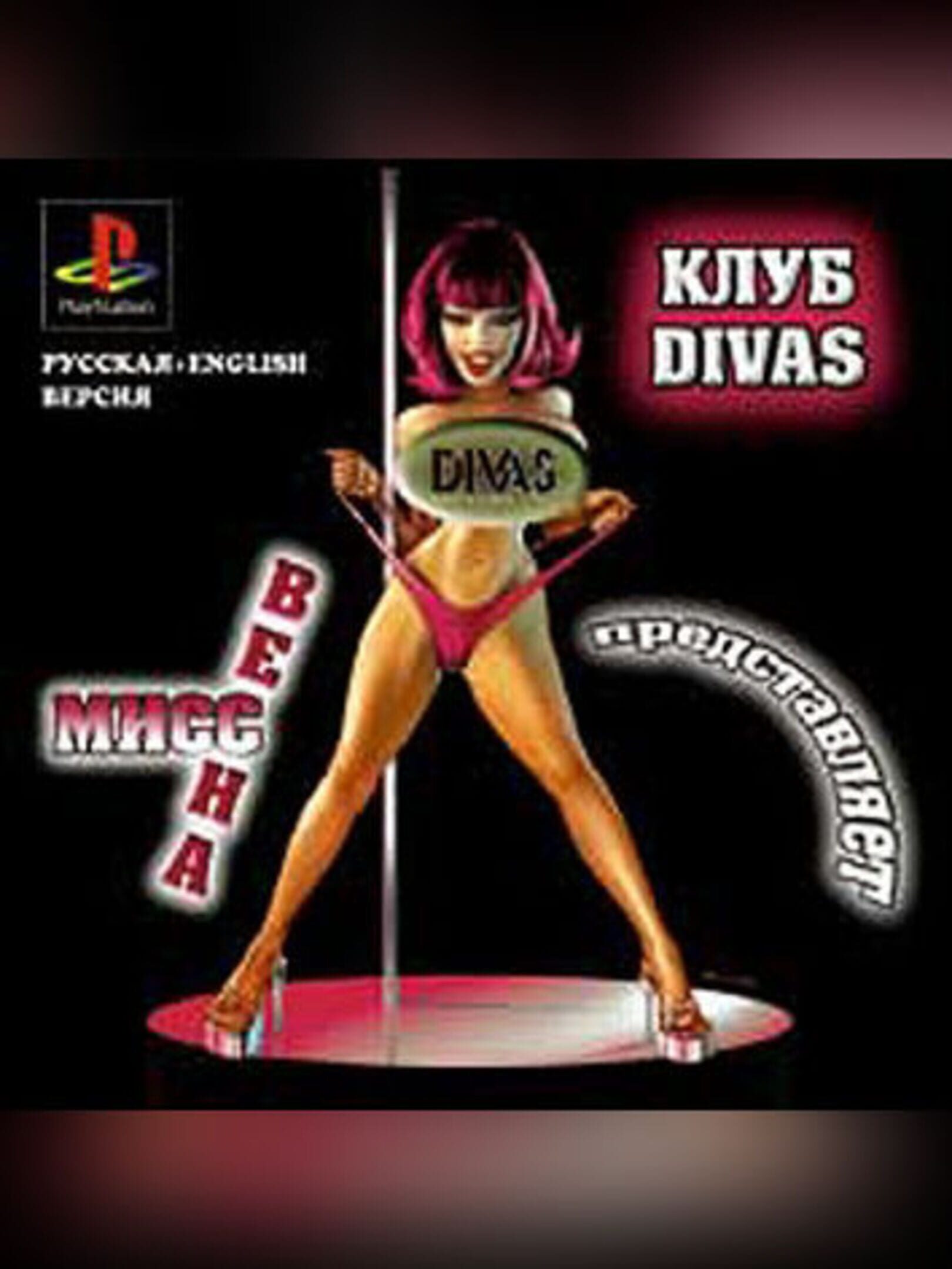 Diva's Club: Miss Spring cover