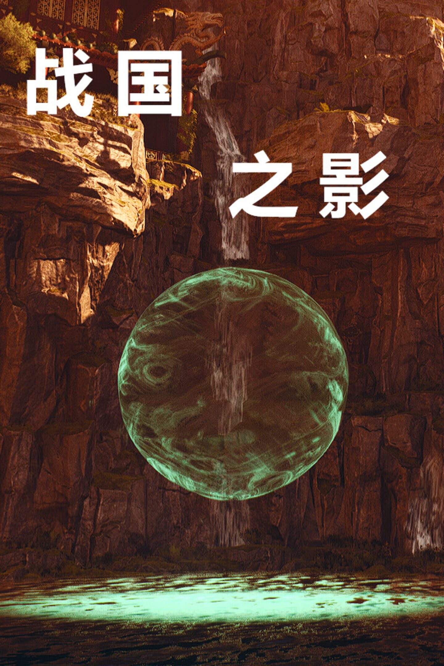 The Shadow of the Warring States Period cover