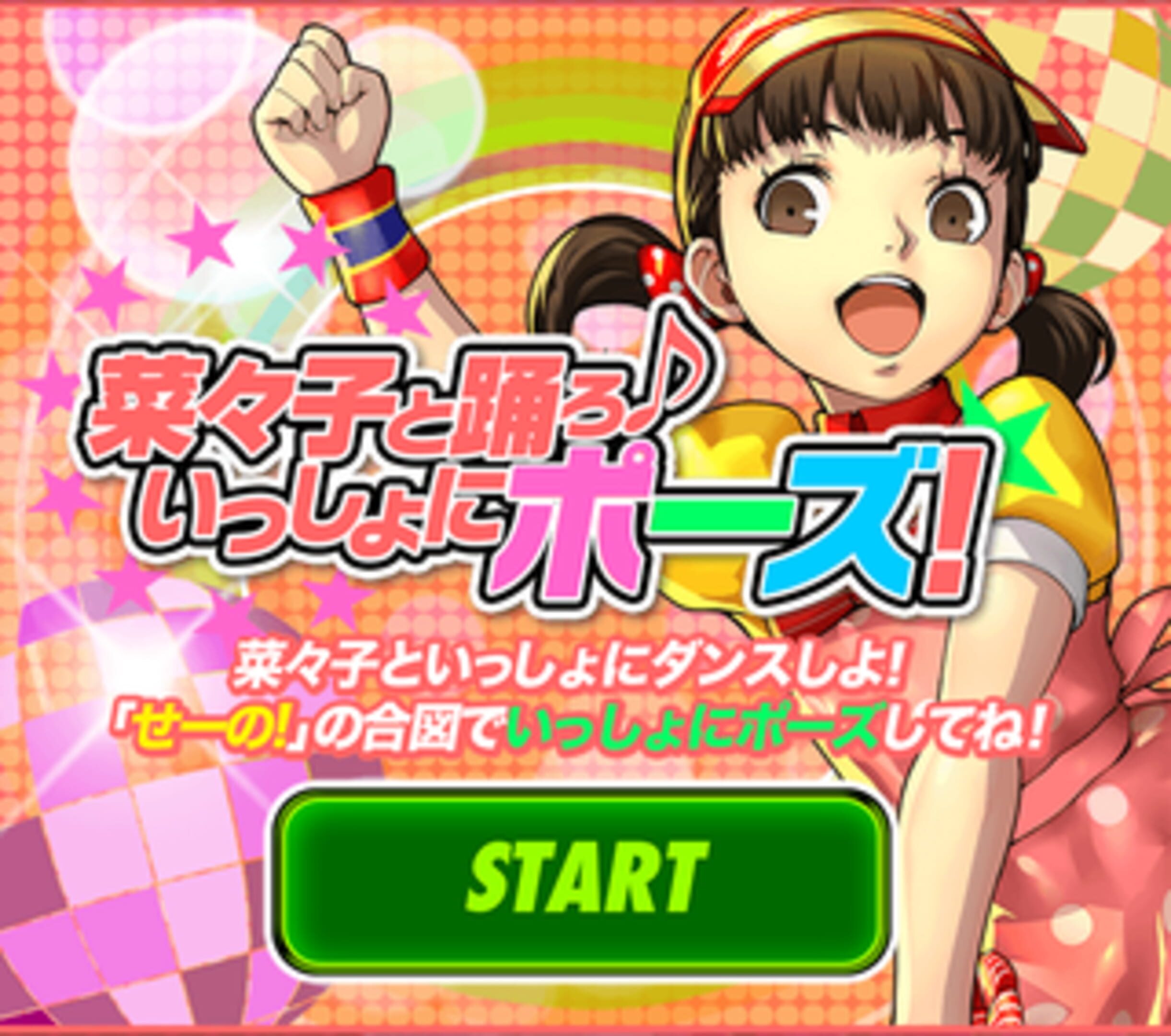 Persona 4: Dancing All Night - Nanako to Odoro Issho ni Pose!