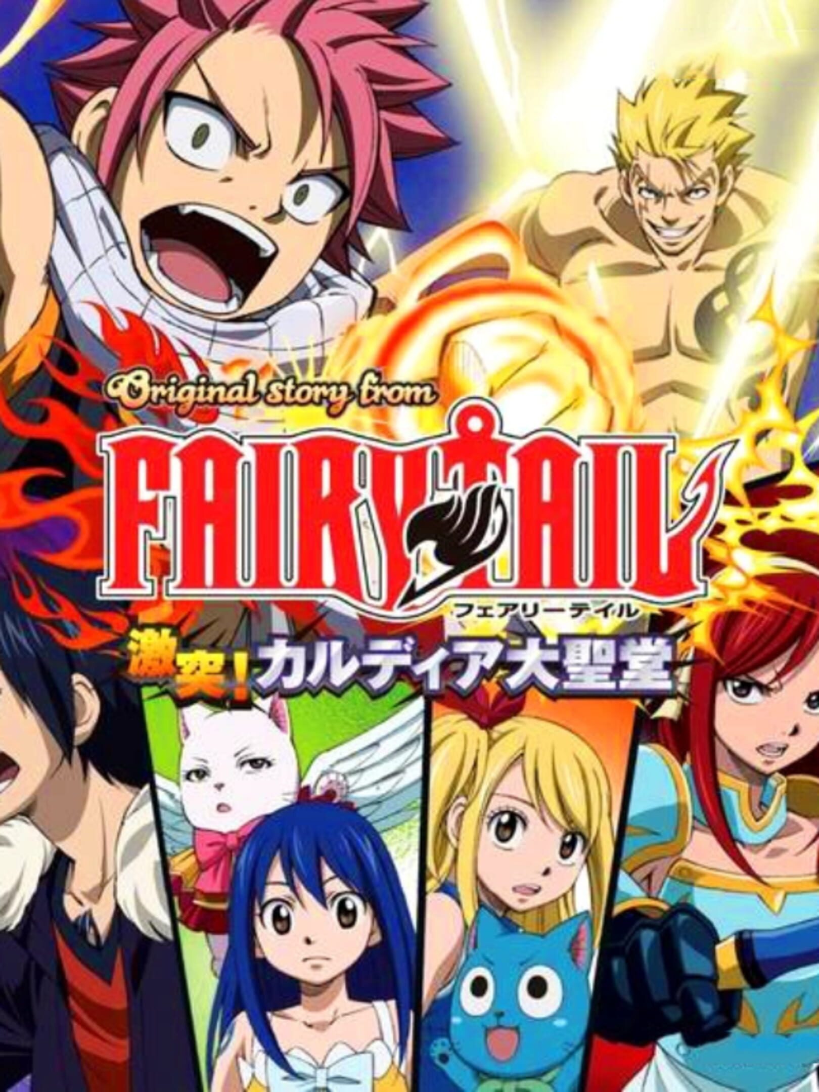 Original Story from Fairy Tail: Gekitotsu! Kardia Daiseidou
