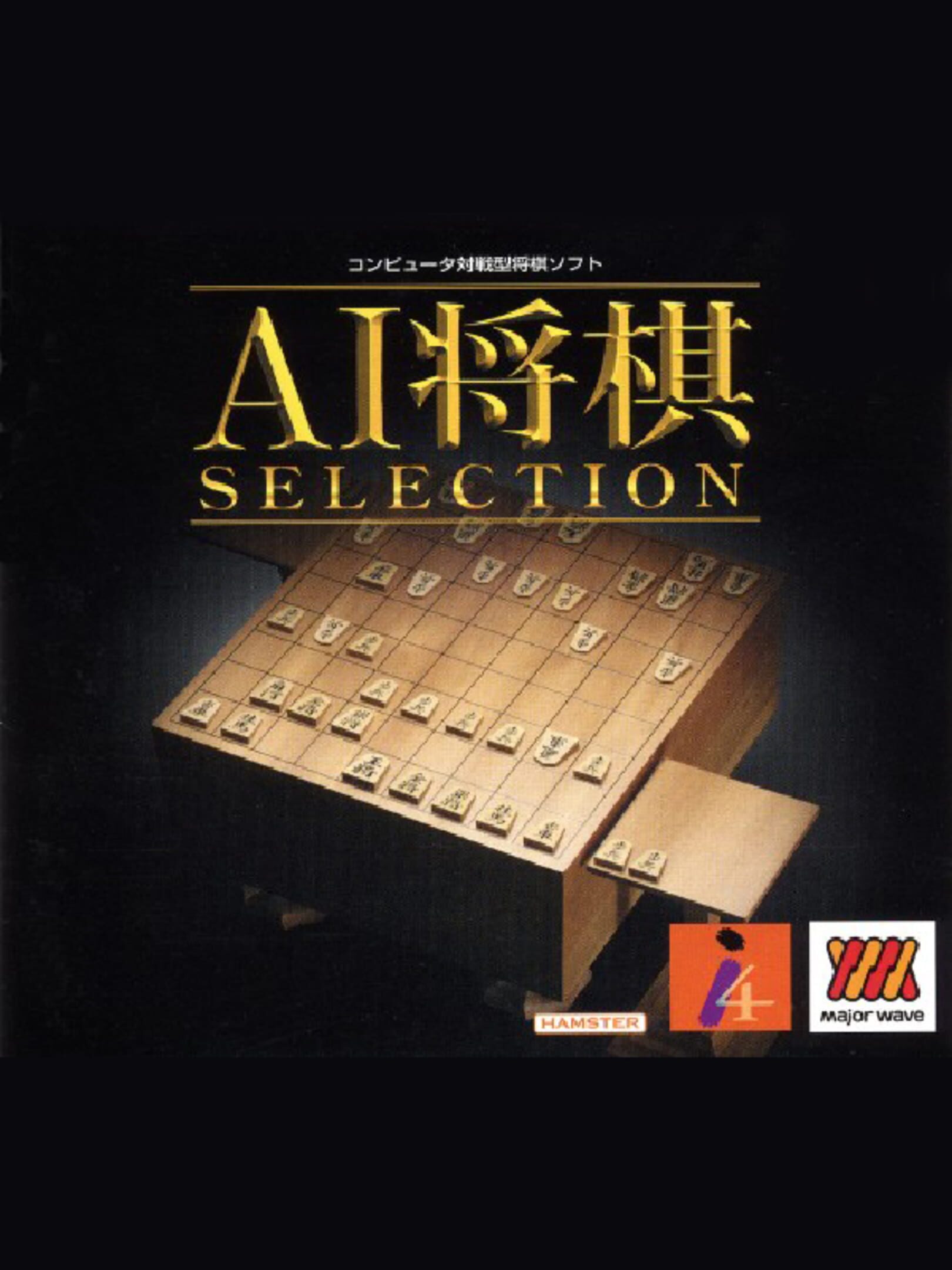 AI Shogi Selection cover