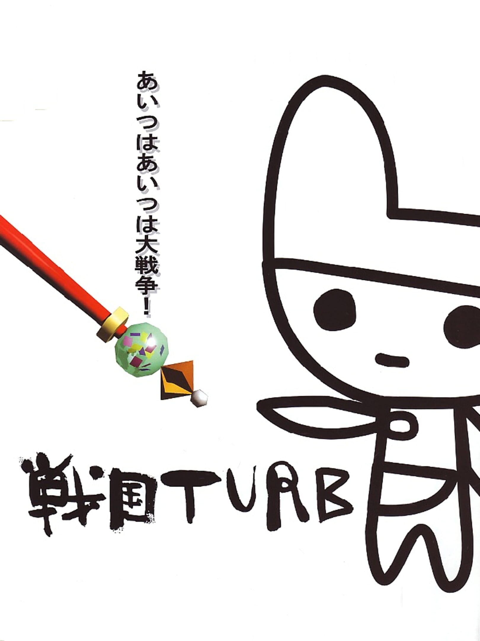 Sengoku Turb