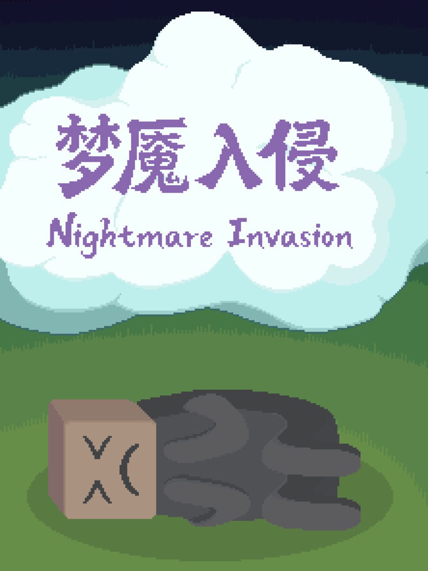 Nightmare Invasion cover