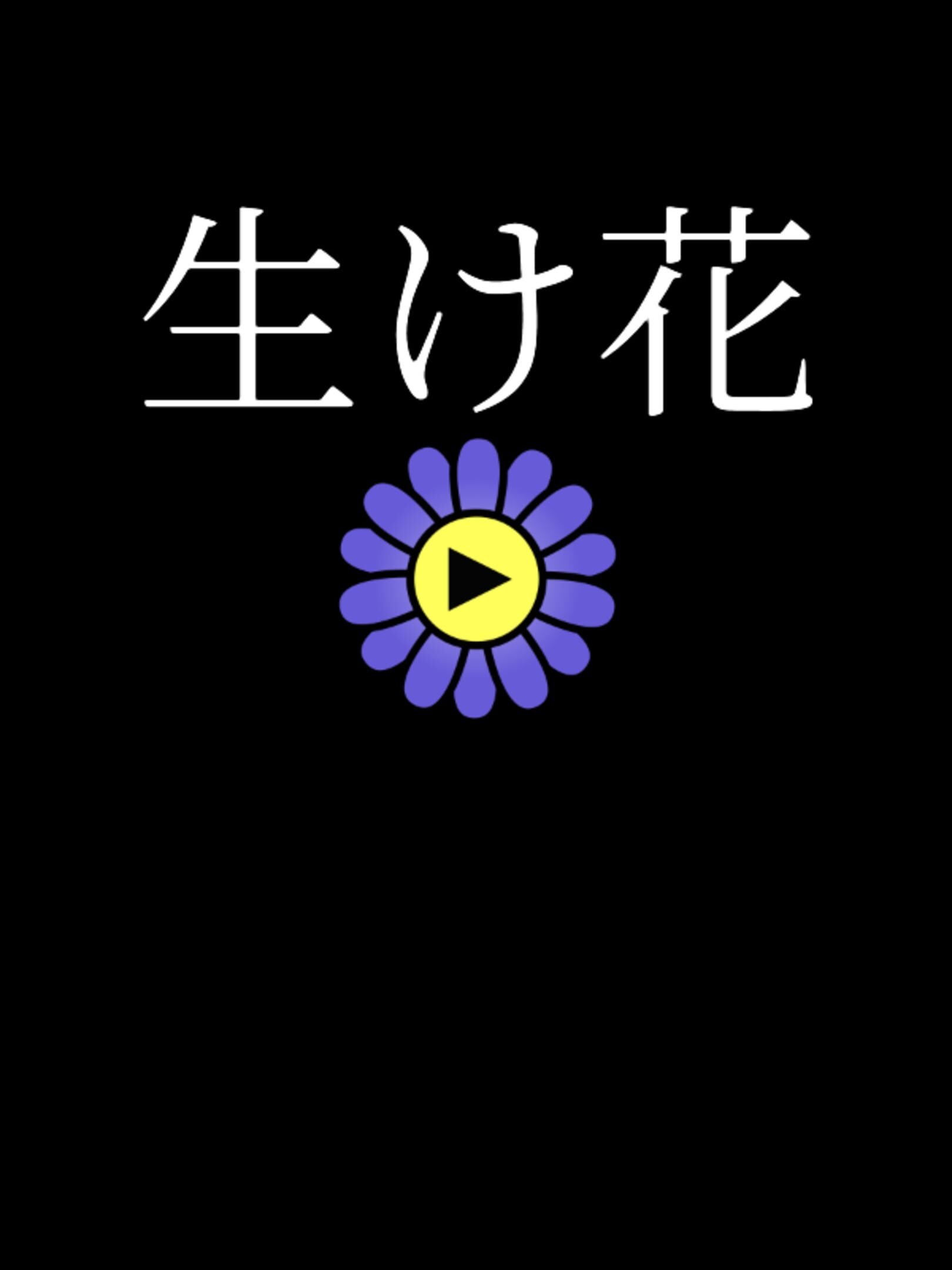 Ikebana cover