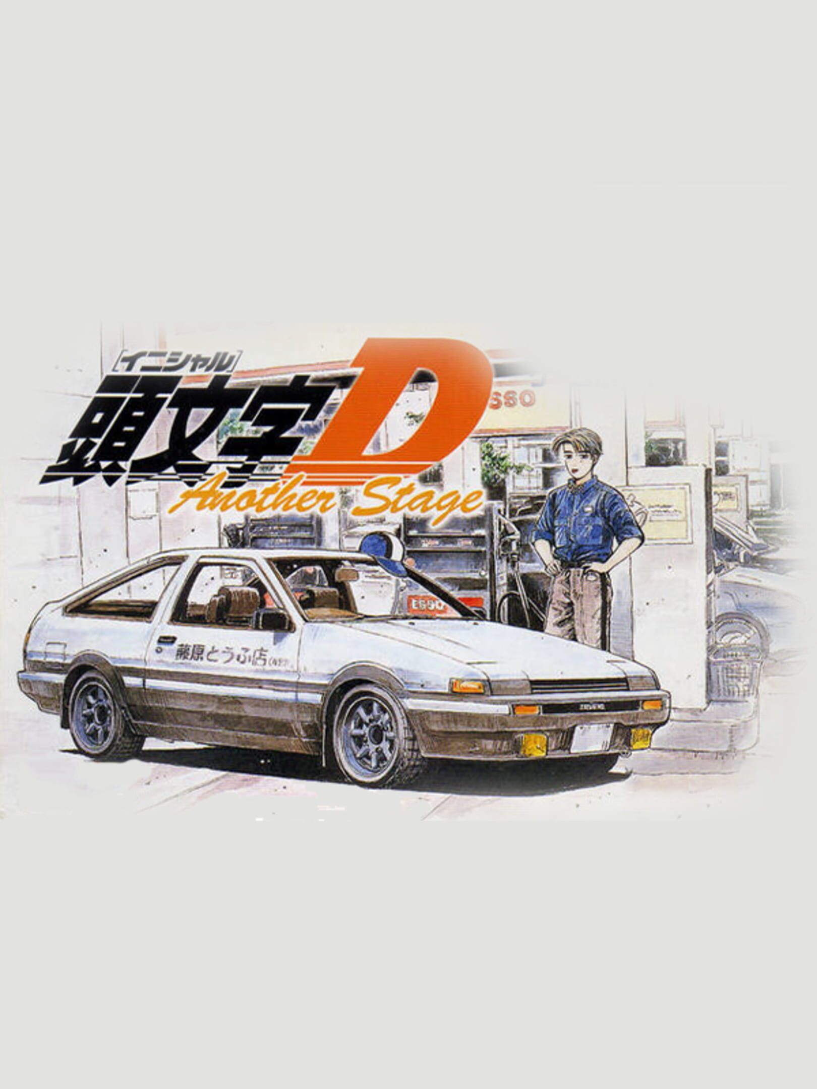 Initial D: Another Stage cover