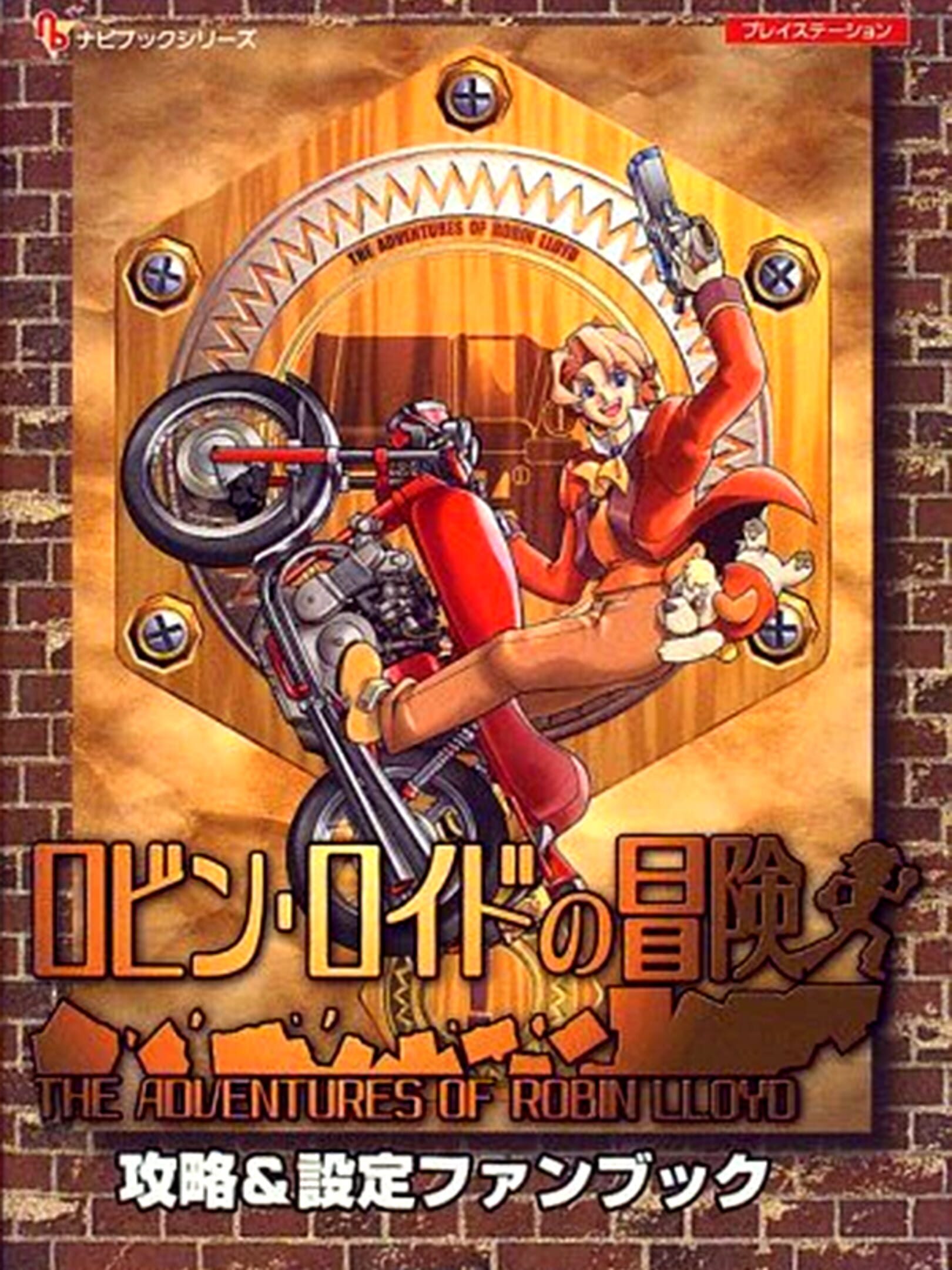 Robin Lloyd no Bouken cover