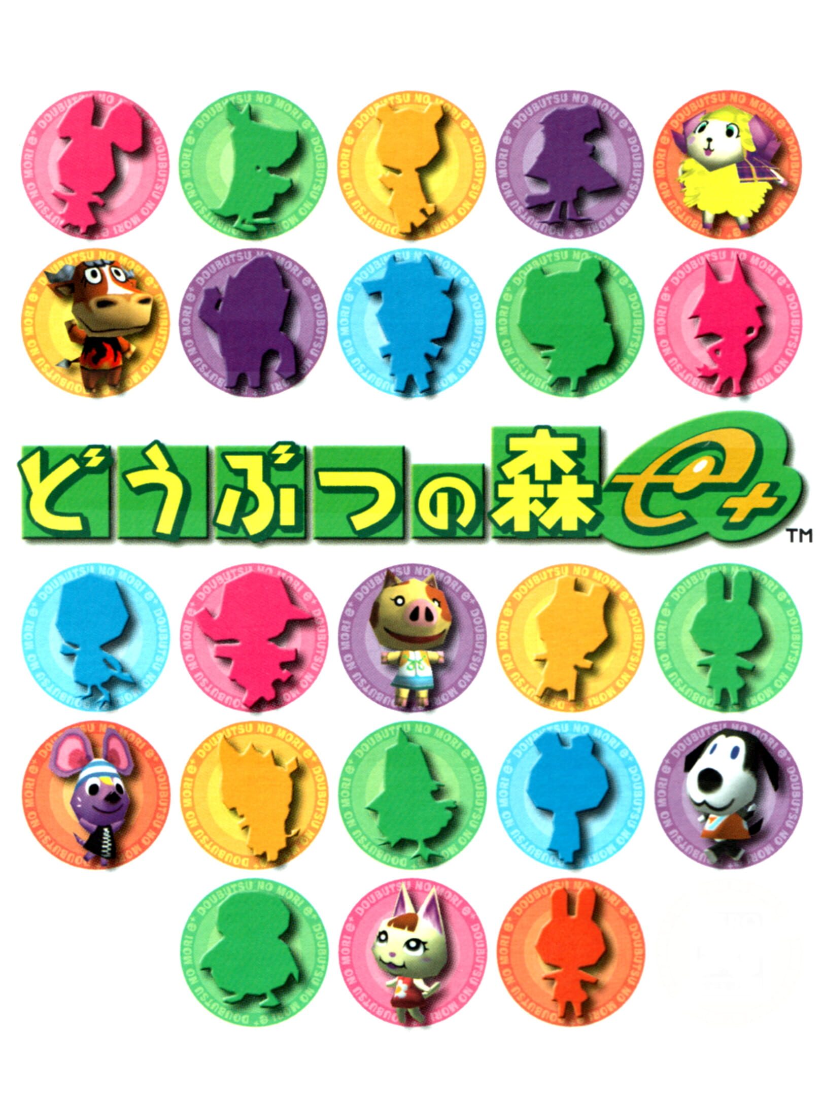 Doubutsu no Mori e+