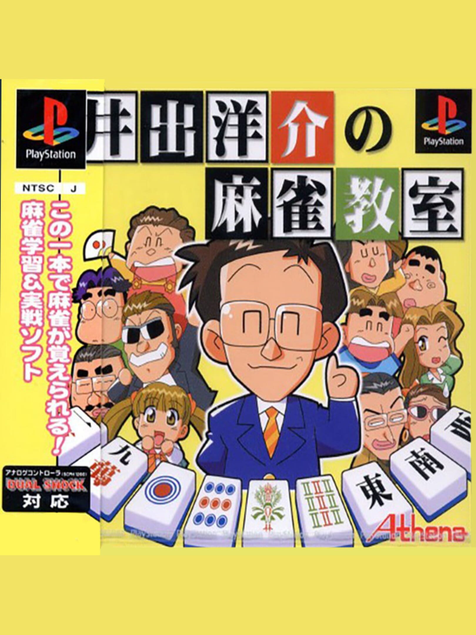 Ide Yosuke no Mahjong Kyoushitsu cover