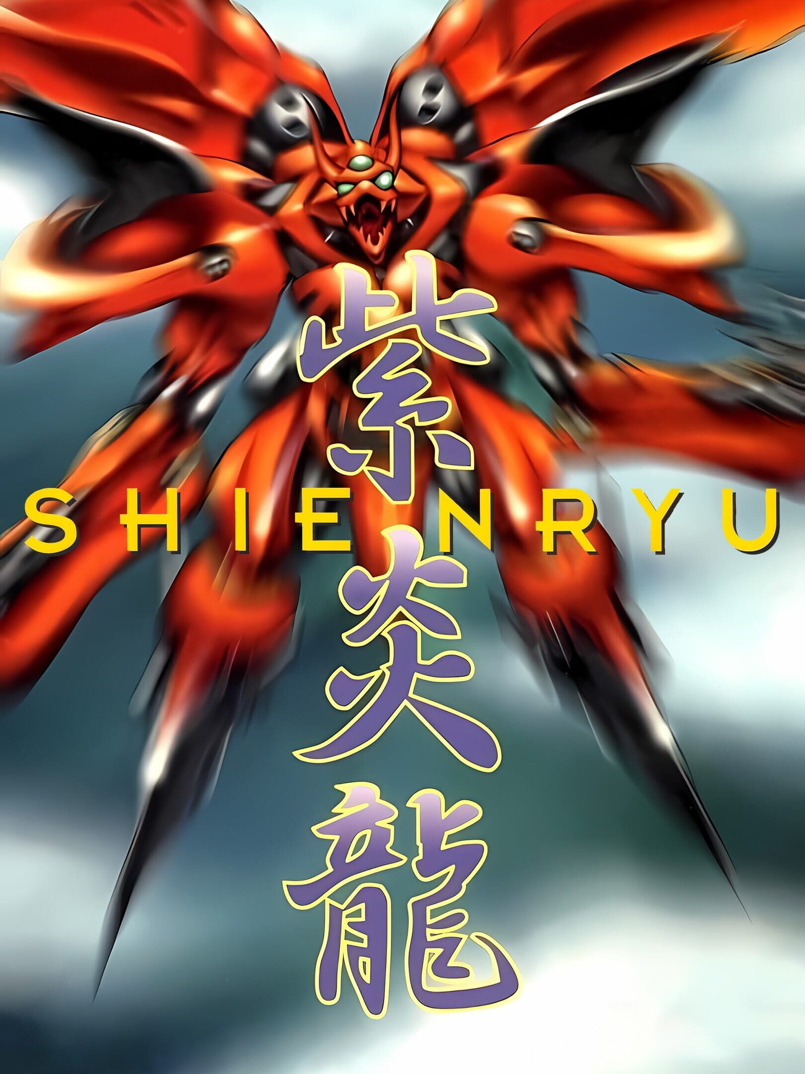 Shienryu cover
