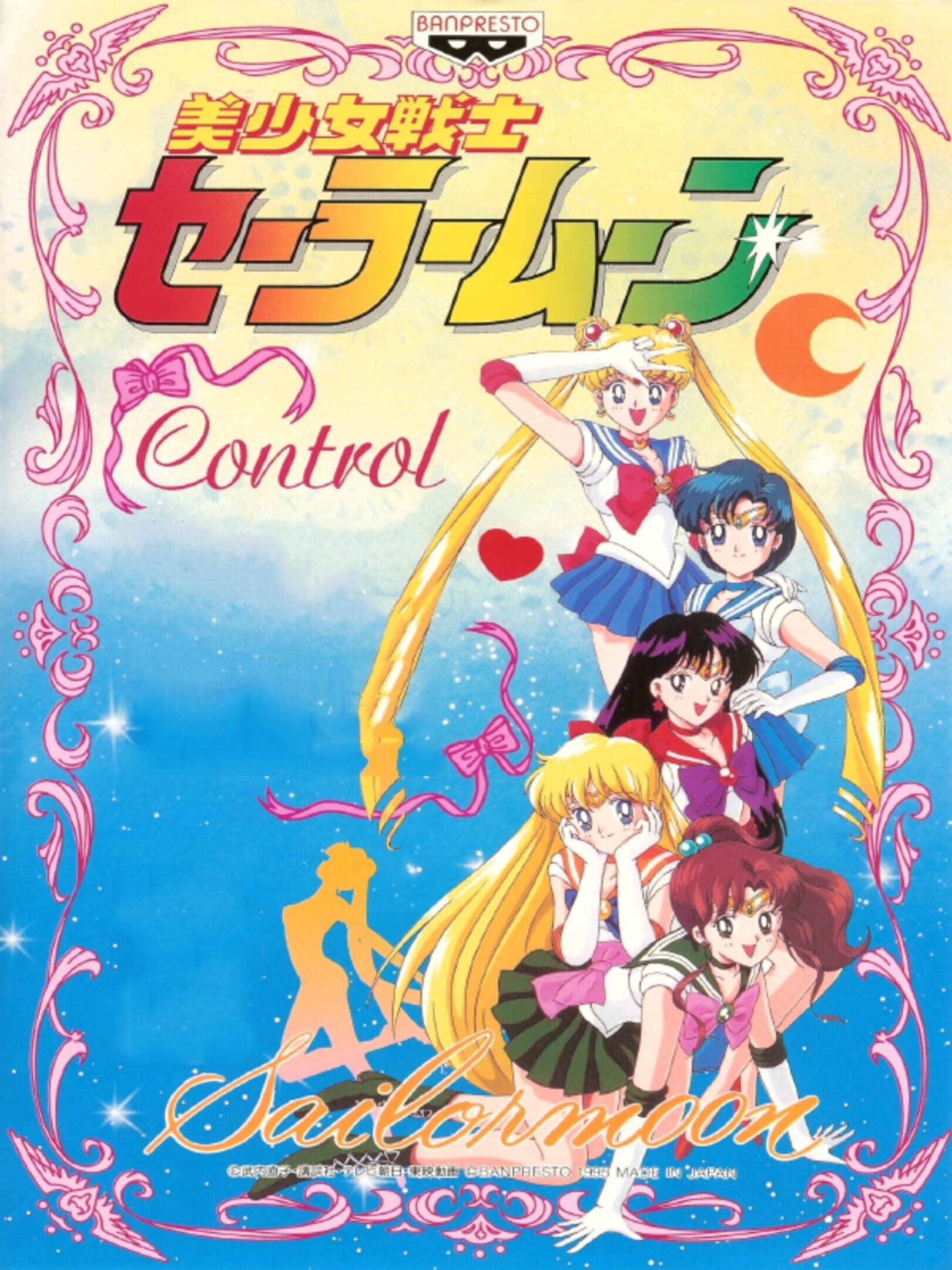 Pretty Soldier Sailor Moon