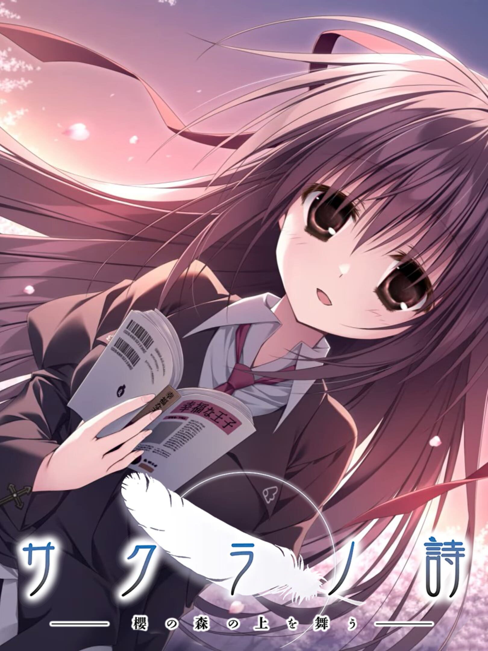 Sakura no Uta Re:Graphic - Append Disc