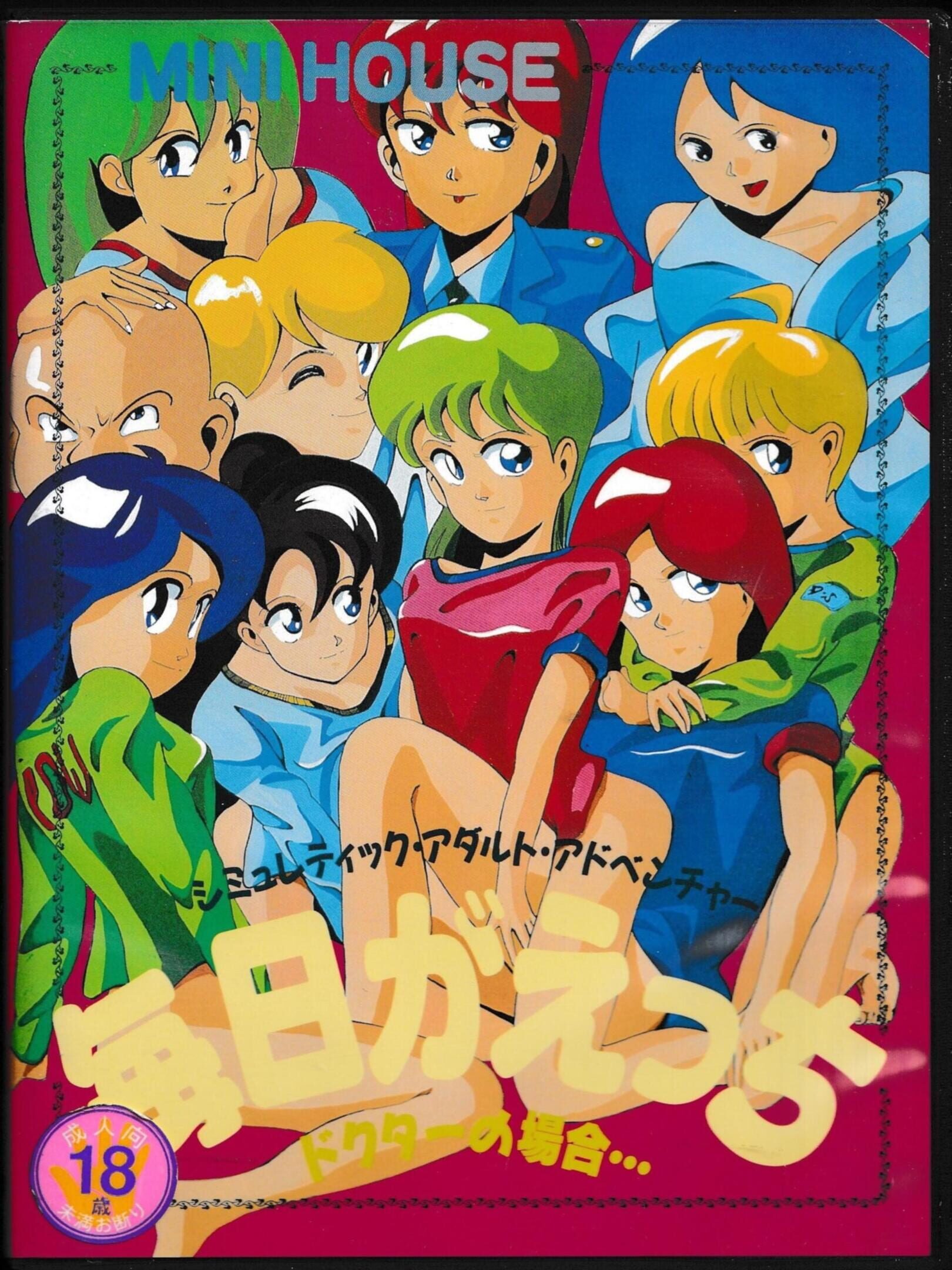 Mainichi ga Ecchi