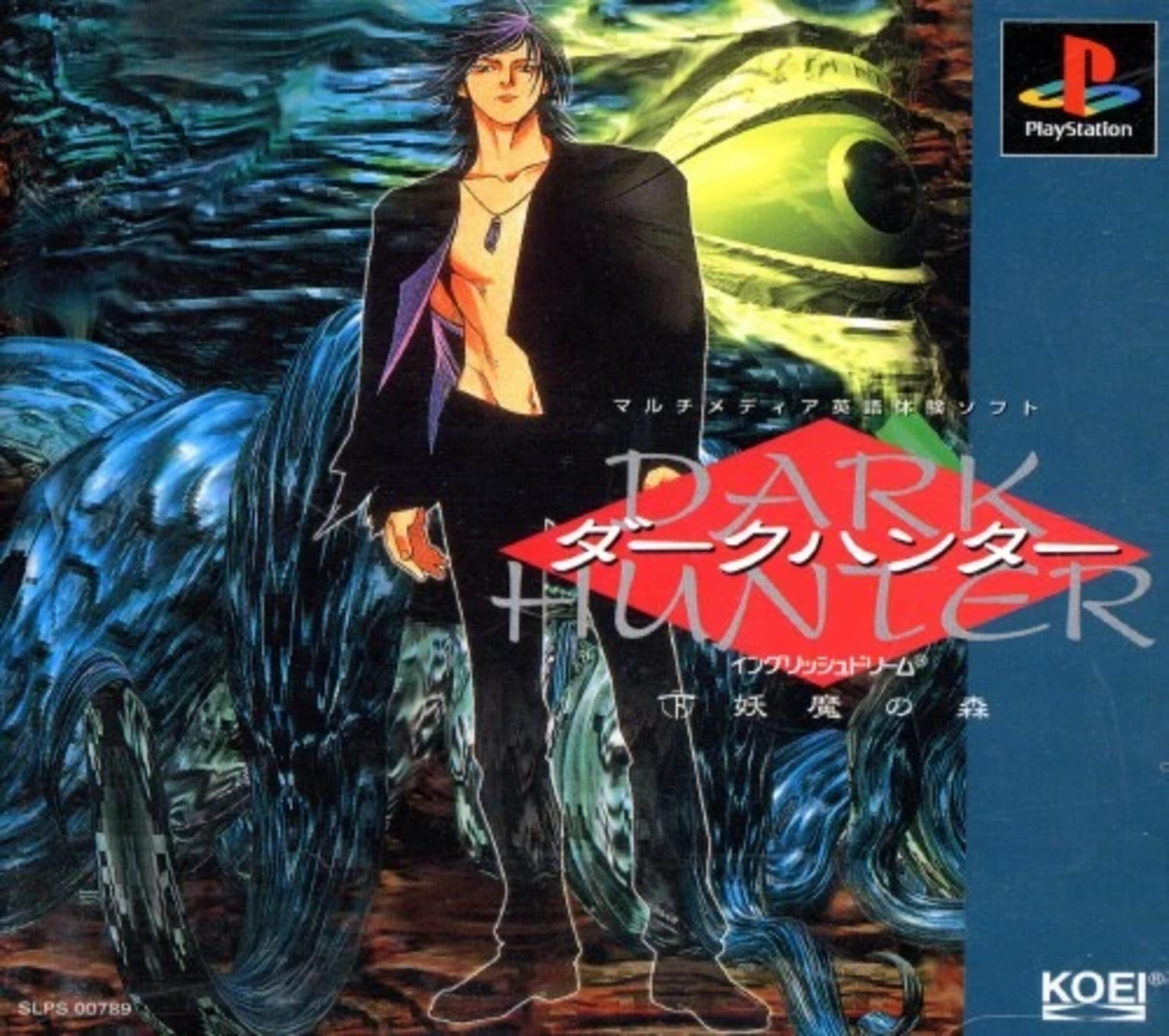 Dark Hunter: Ge Youma no Mori cover