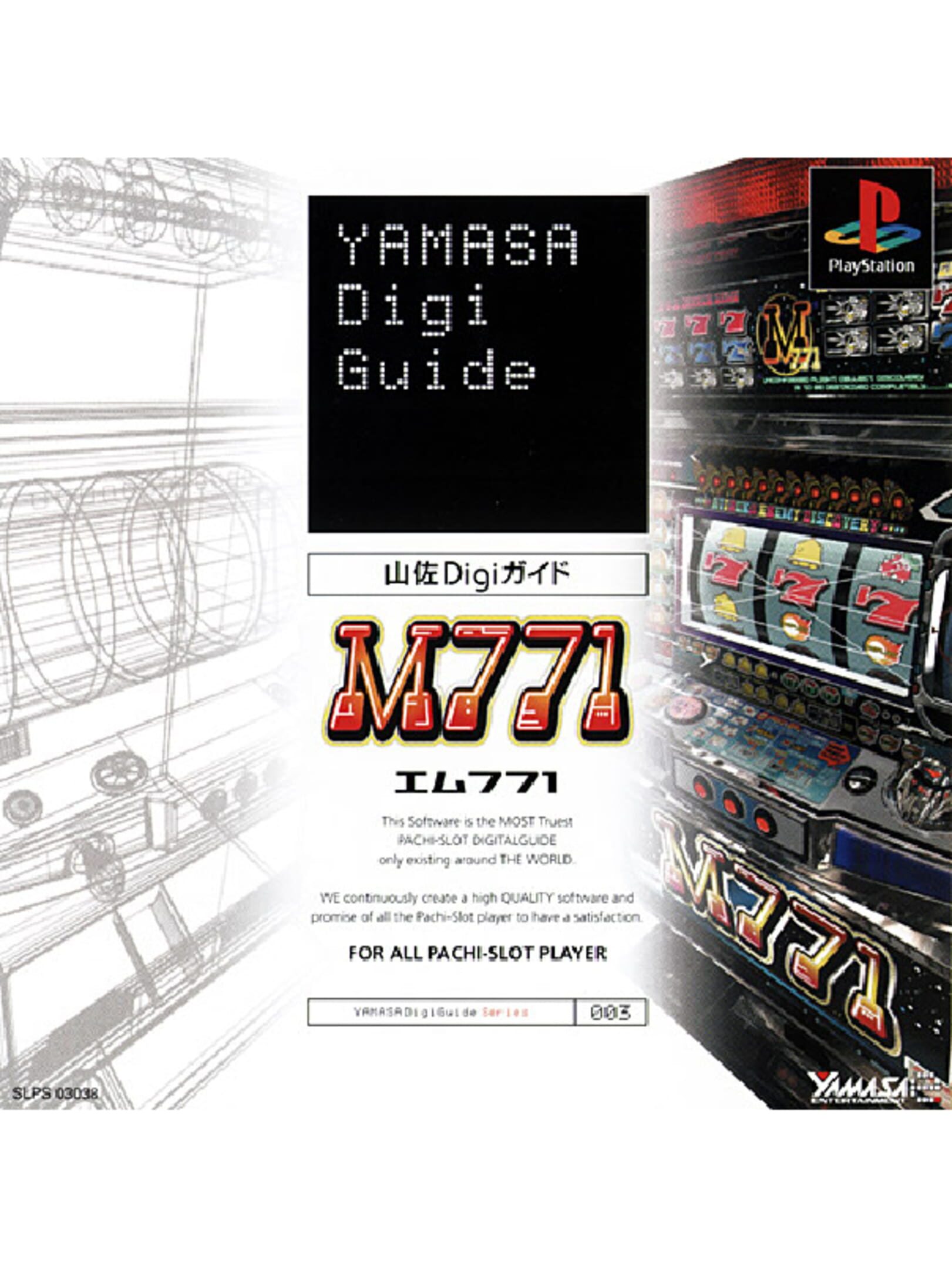 Yamasa Digi Guide: M-771