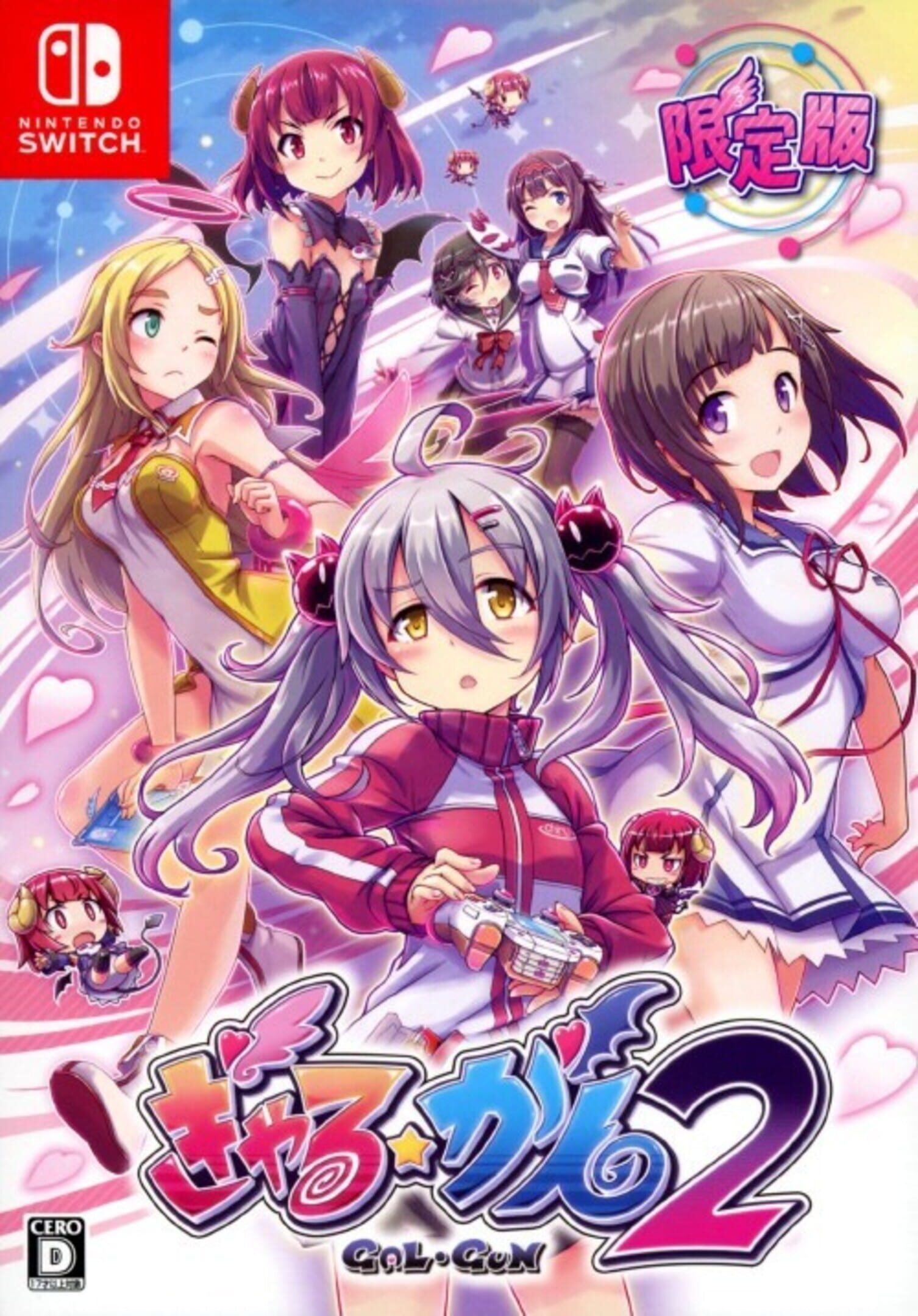 Gal*Gun 2: Limited Edition