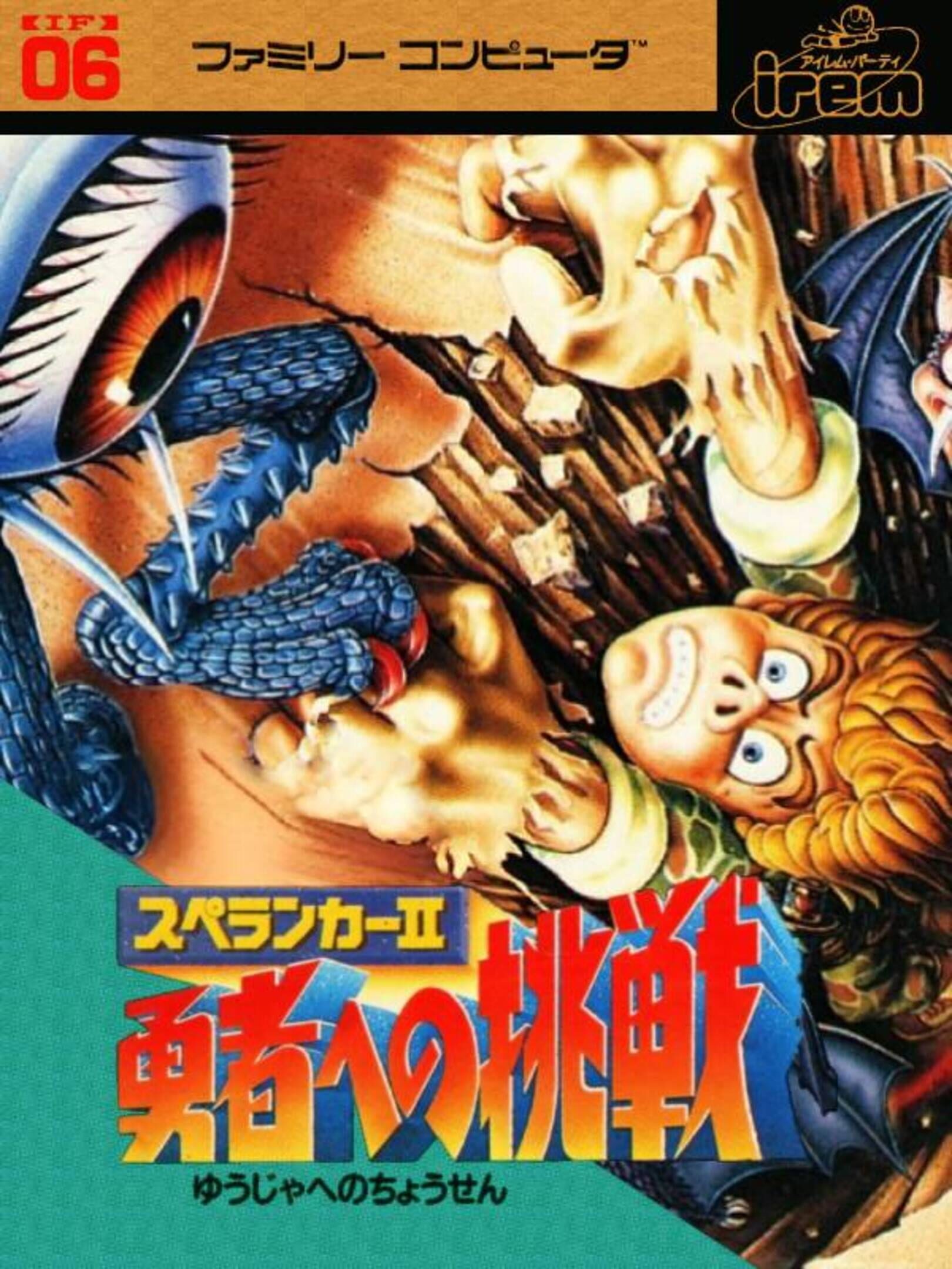 Spelunker II: Yuusha he no Chousen