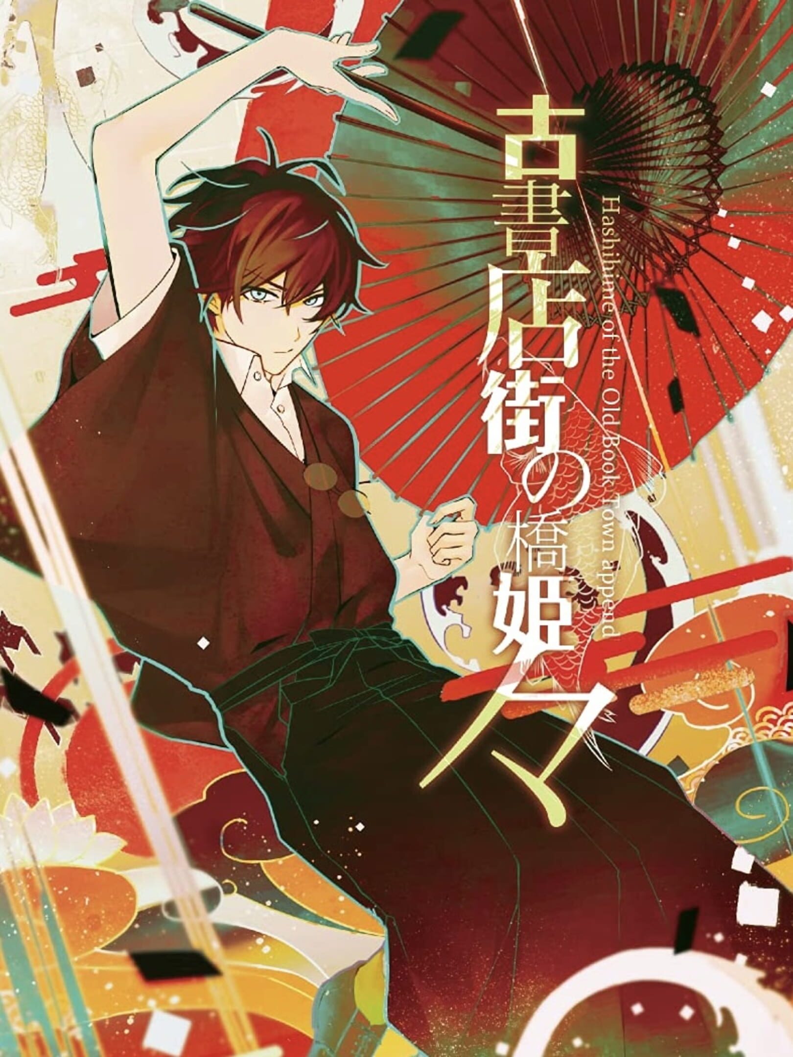 Hashihime of the Old Book Town append