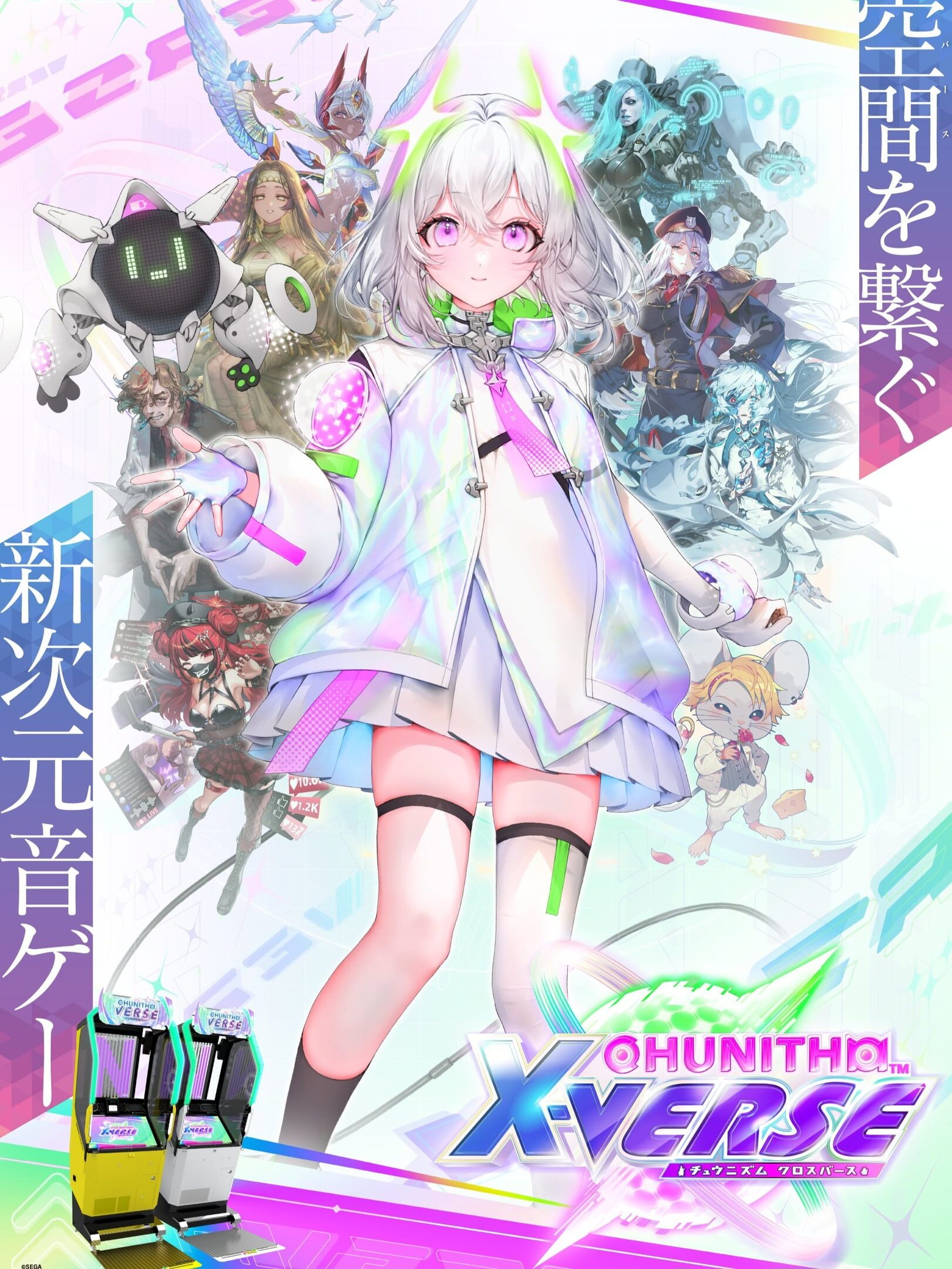 Chunithm X-Verse