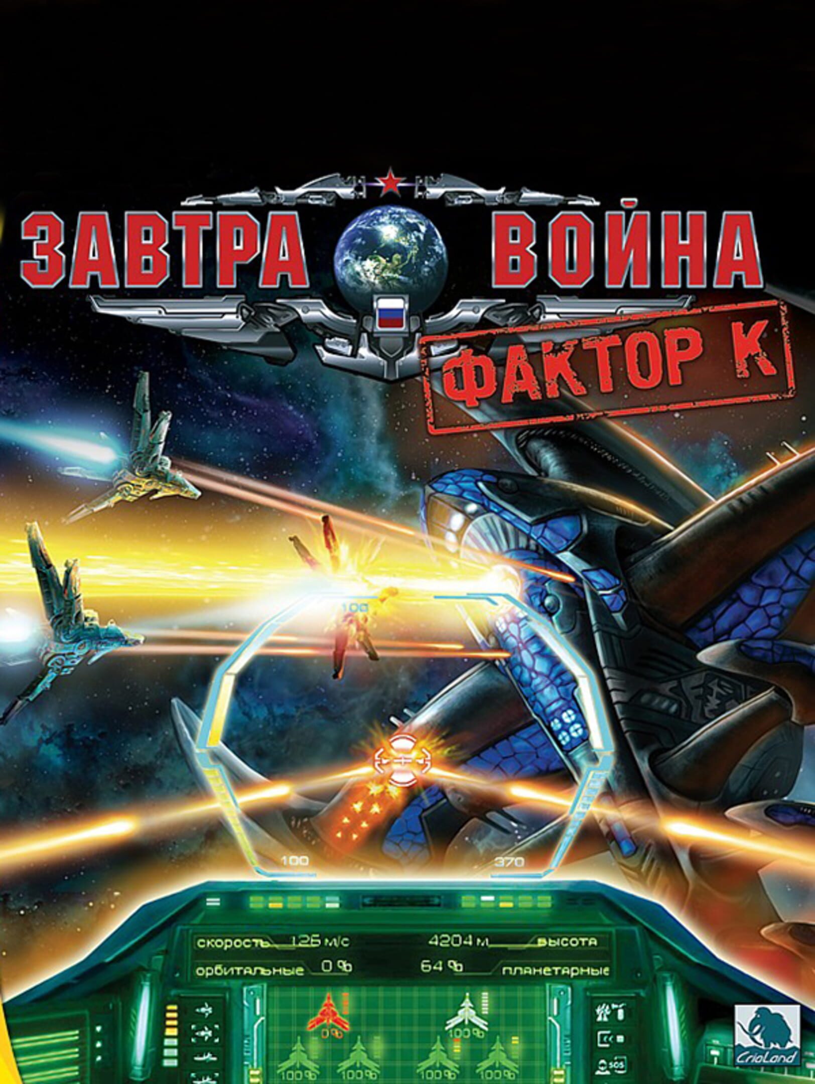 The Tomorrow War: Factor K