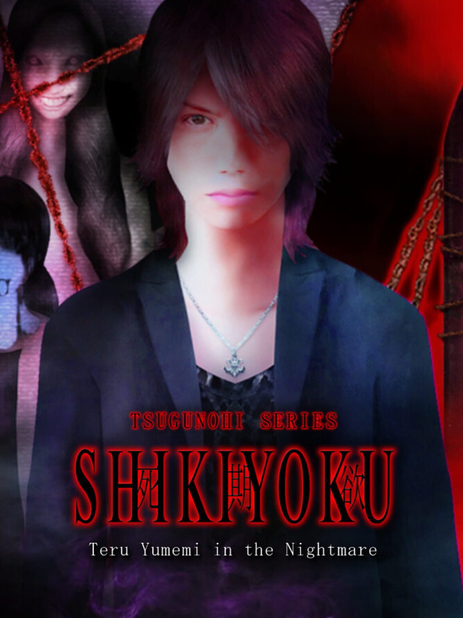 Shikiyoku: Teru Yumemi in the Nightmare