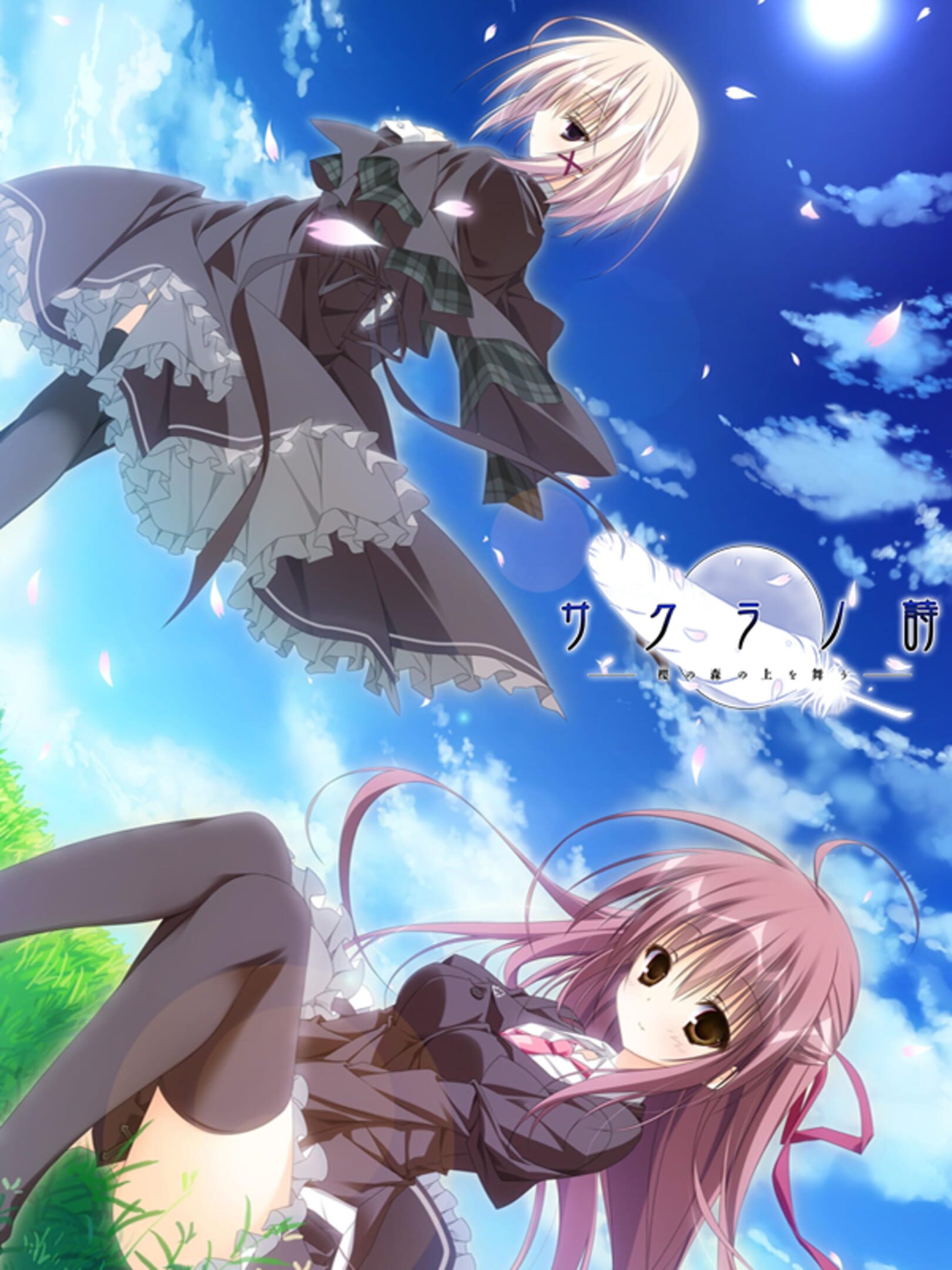 Sakura no Uta: Sakura no Mori no Ue wo Mau