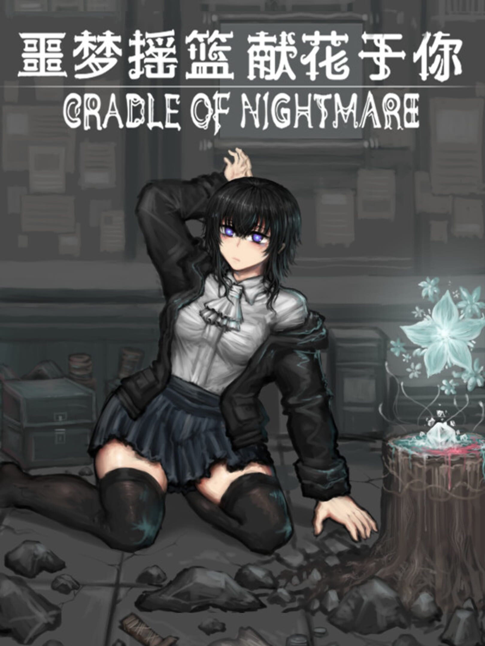 Cradle of Nightmare : Flowers to you cover