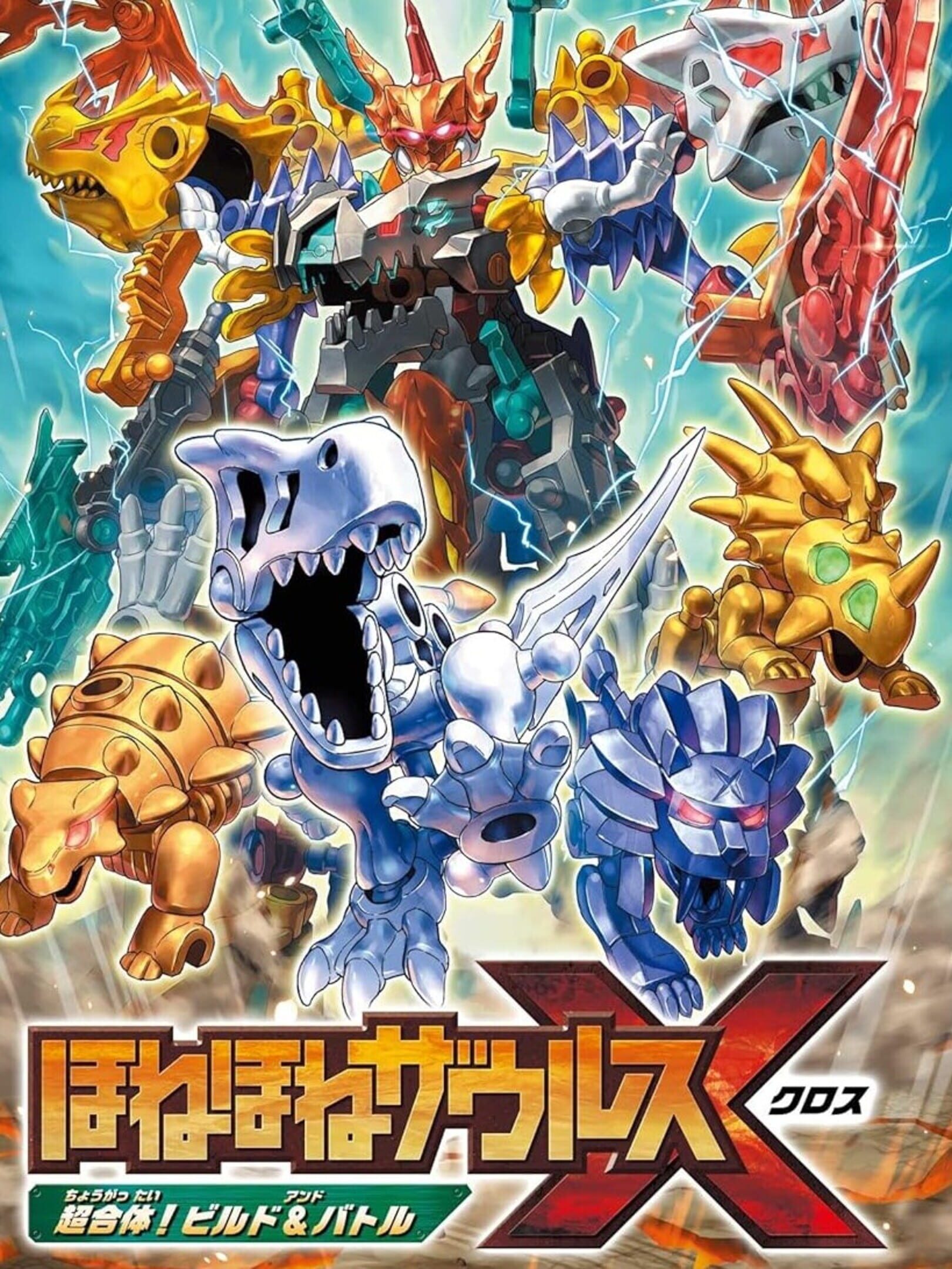 HoneHone Zaurus X: Chou Gattai! Build & Battle