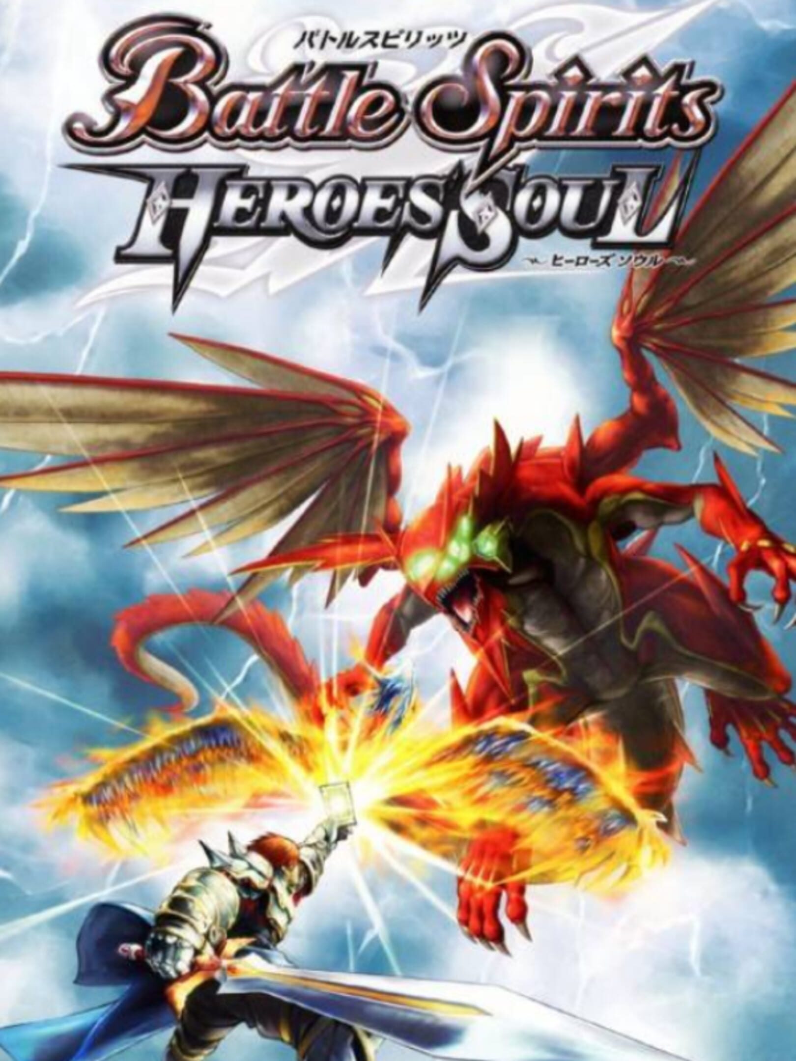 Battle Spirits: Hero's Soul cover