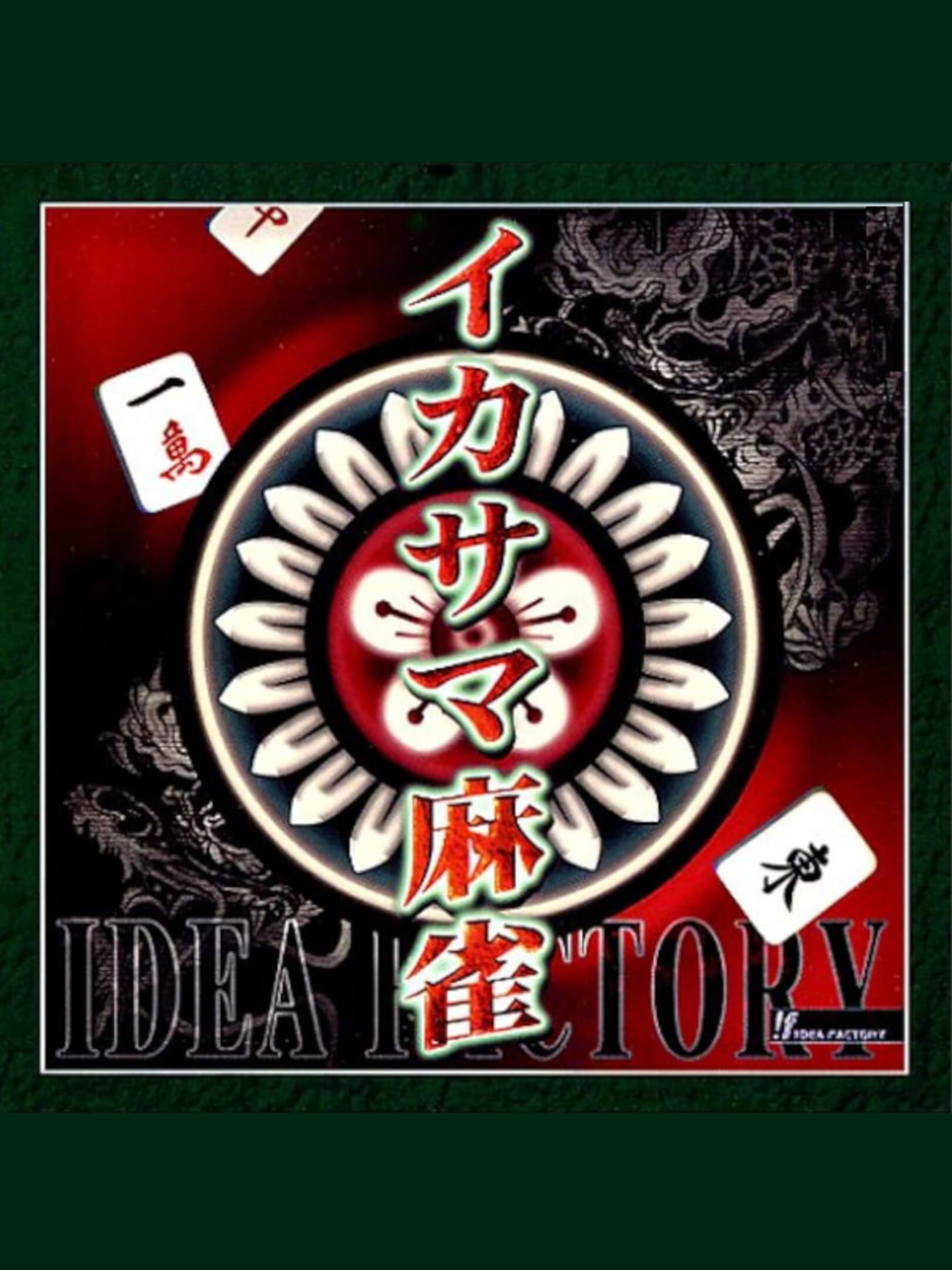 Ikasama Mahjong cover