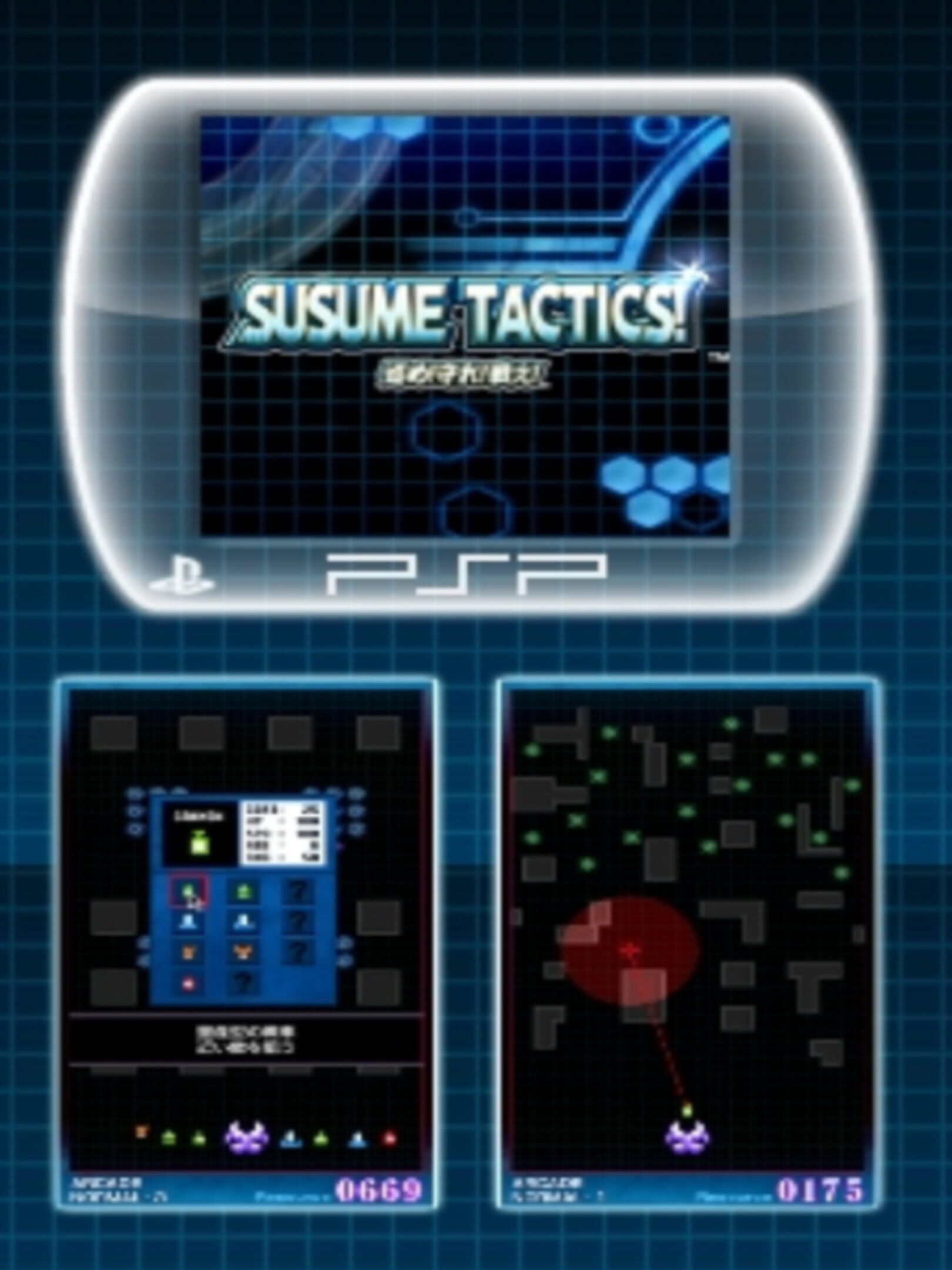 Susume Tactics