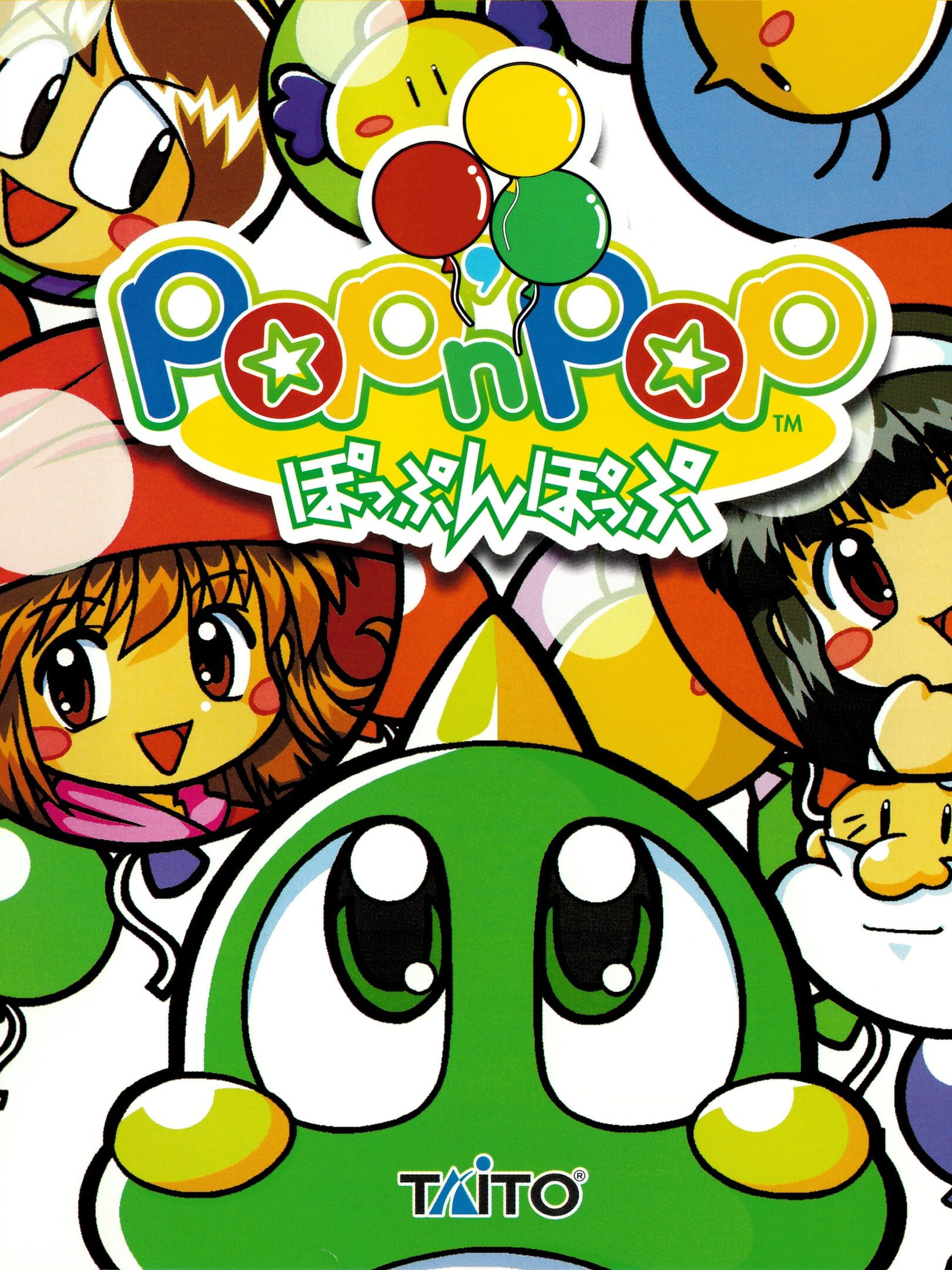 Pop'n Pop