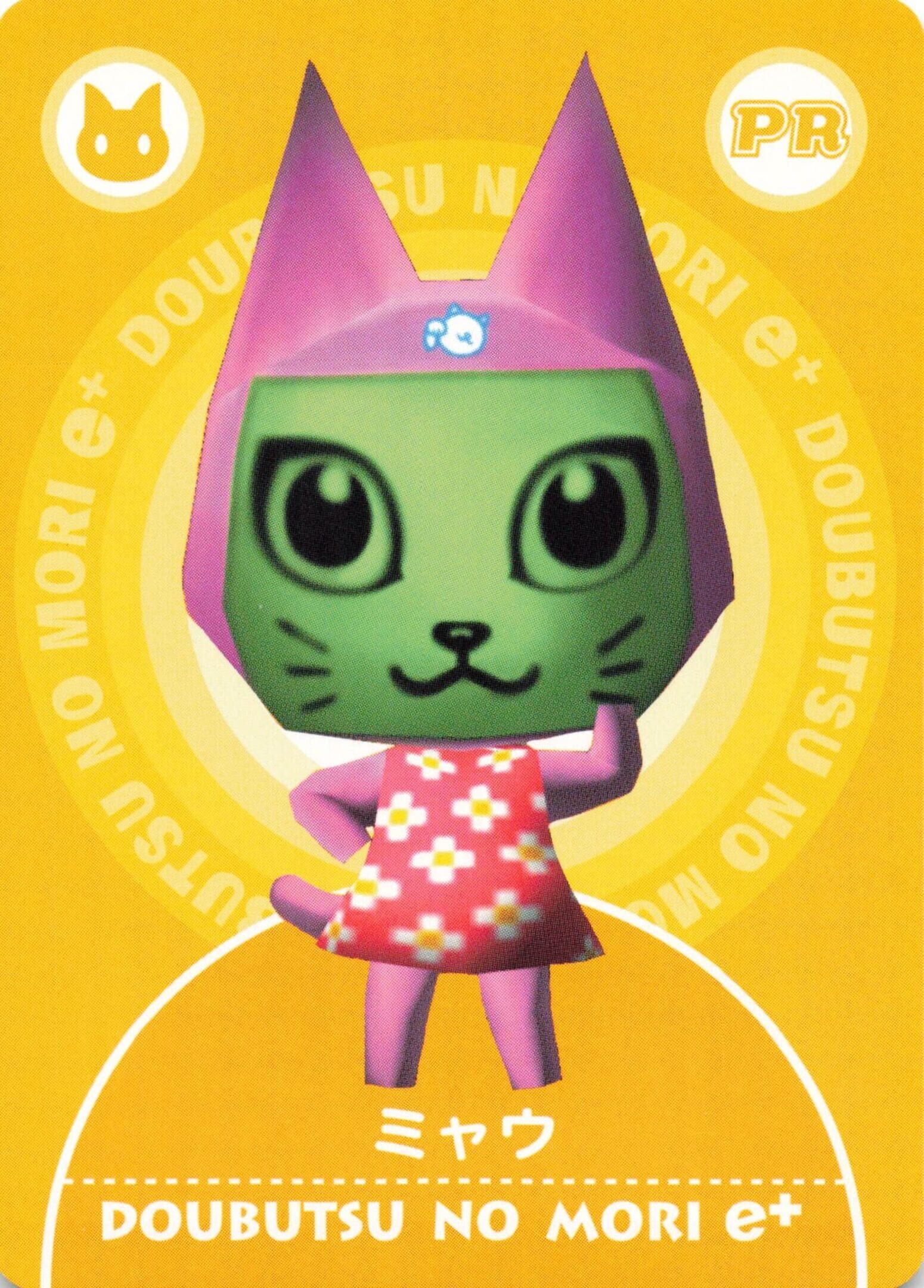 Doubutsu no Mori e+: PR - Meow