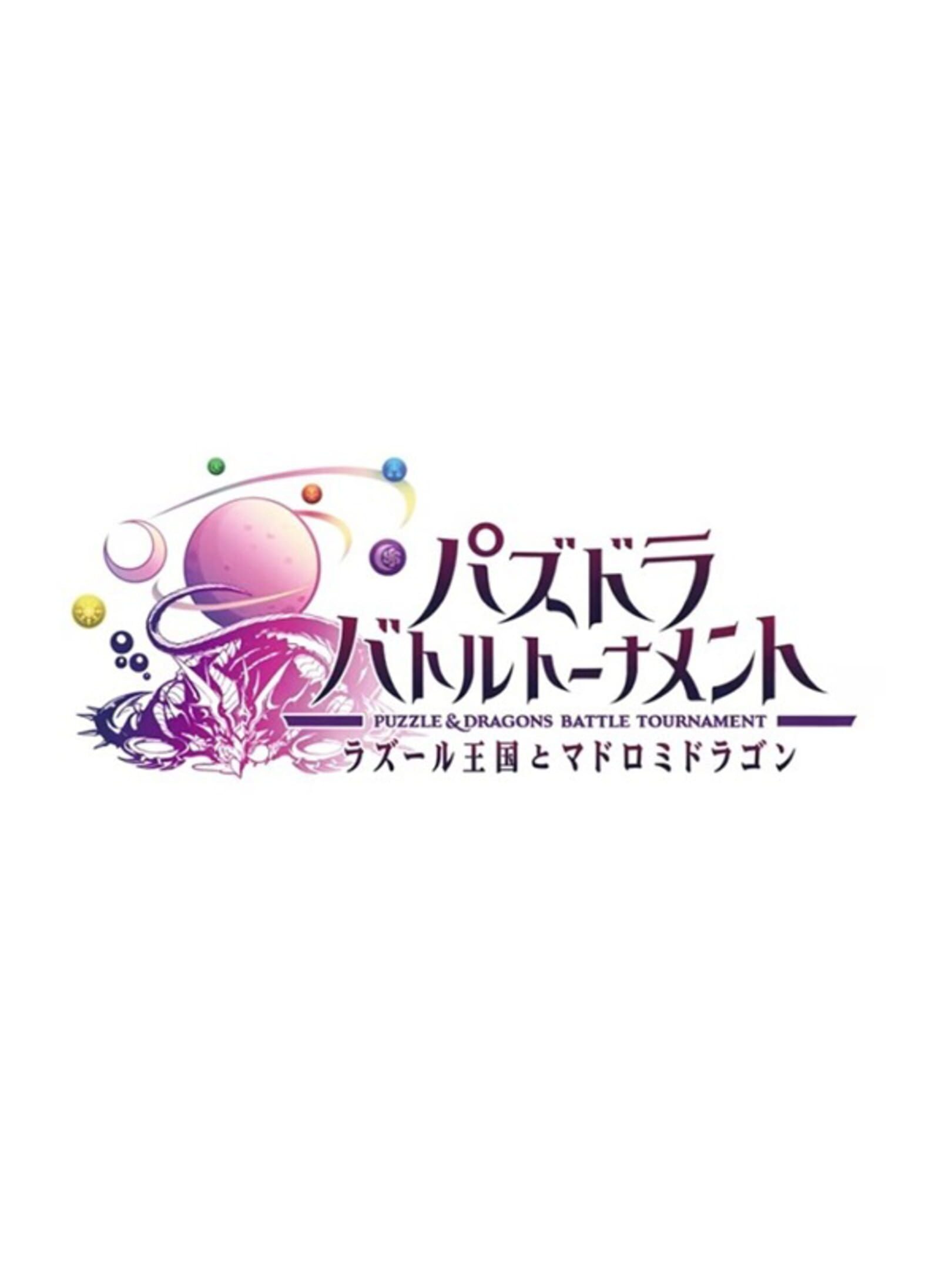 Puzzle & Dragons: Battle Tournament