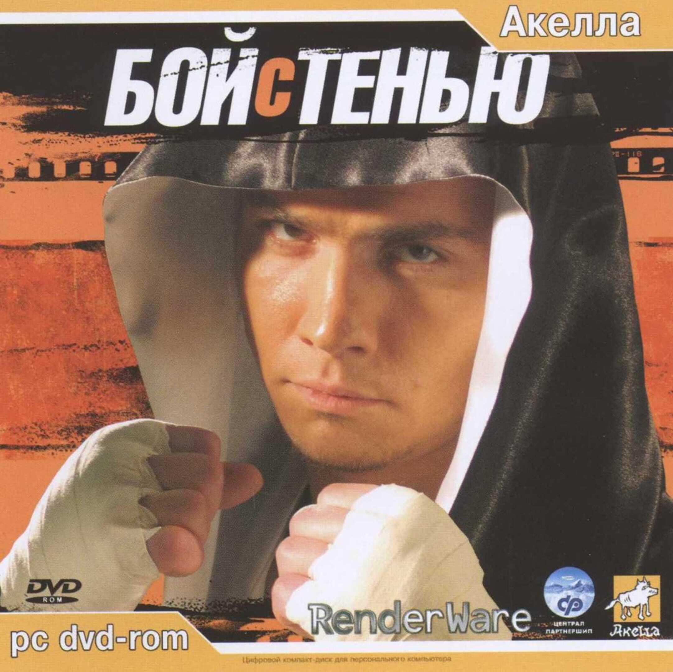 Shadow Boxing cover