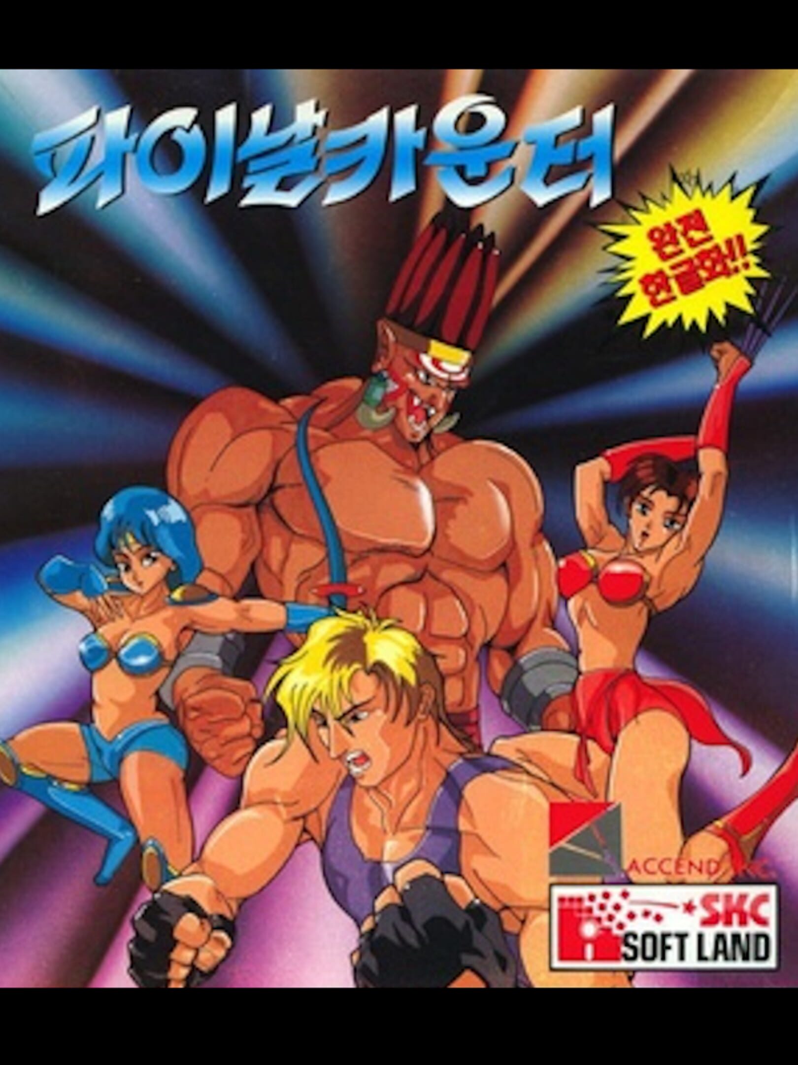 Violent Vengeance: The Universe Hero