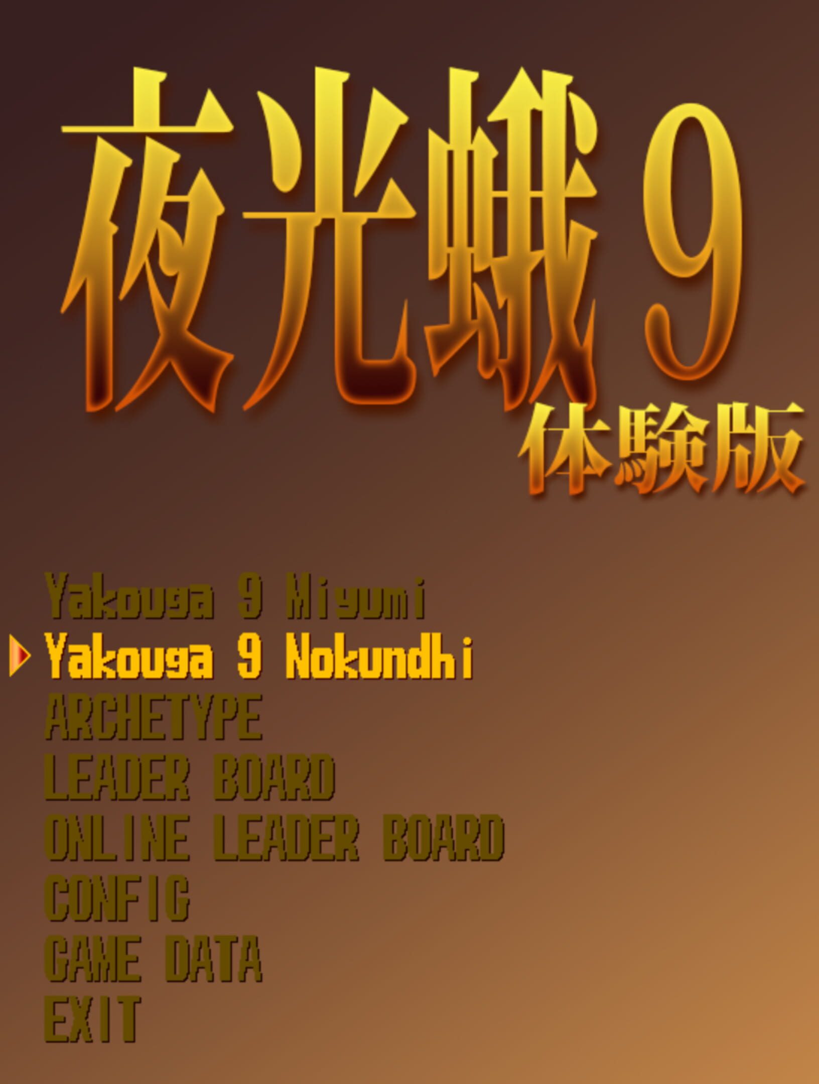 Yakouga 9