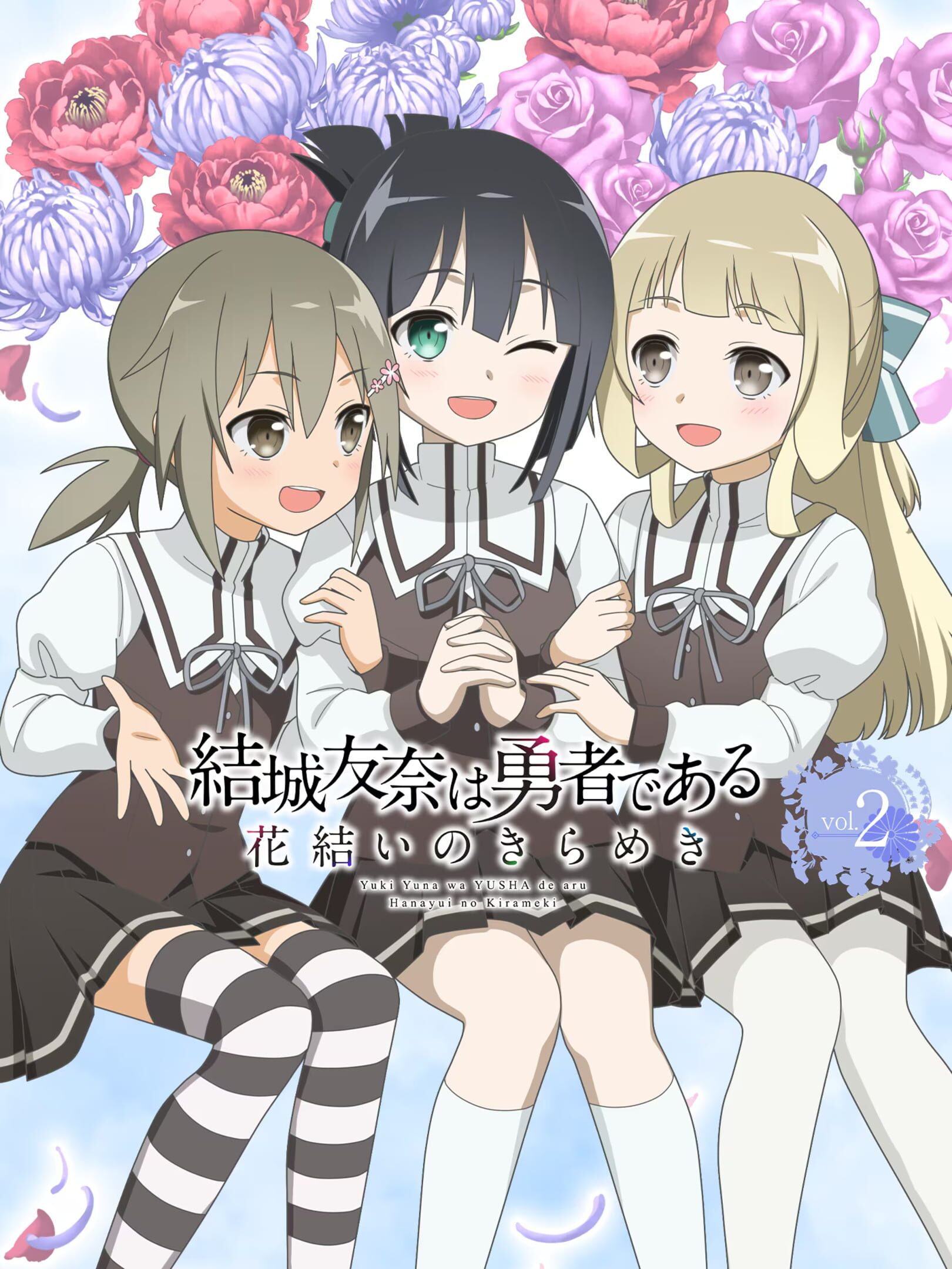 Yuuki Yuuna ha Yuusha de Aru: Hanayui no Kirameki vol.2