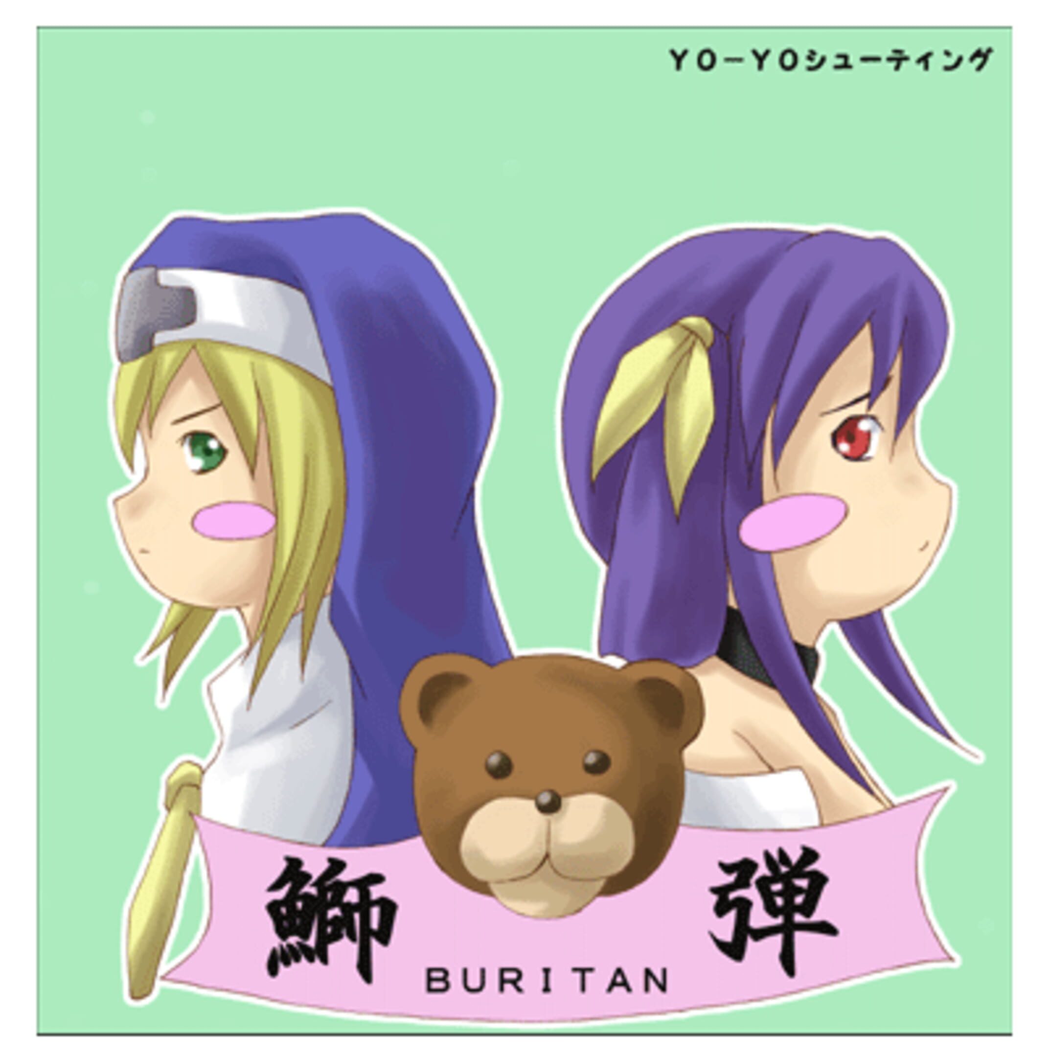 Yo-Yo Shooting: Buritan cover