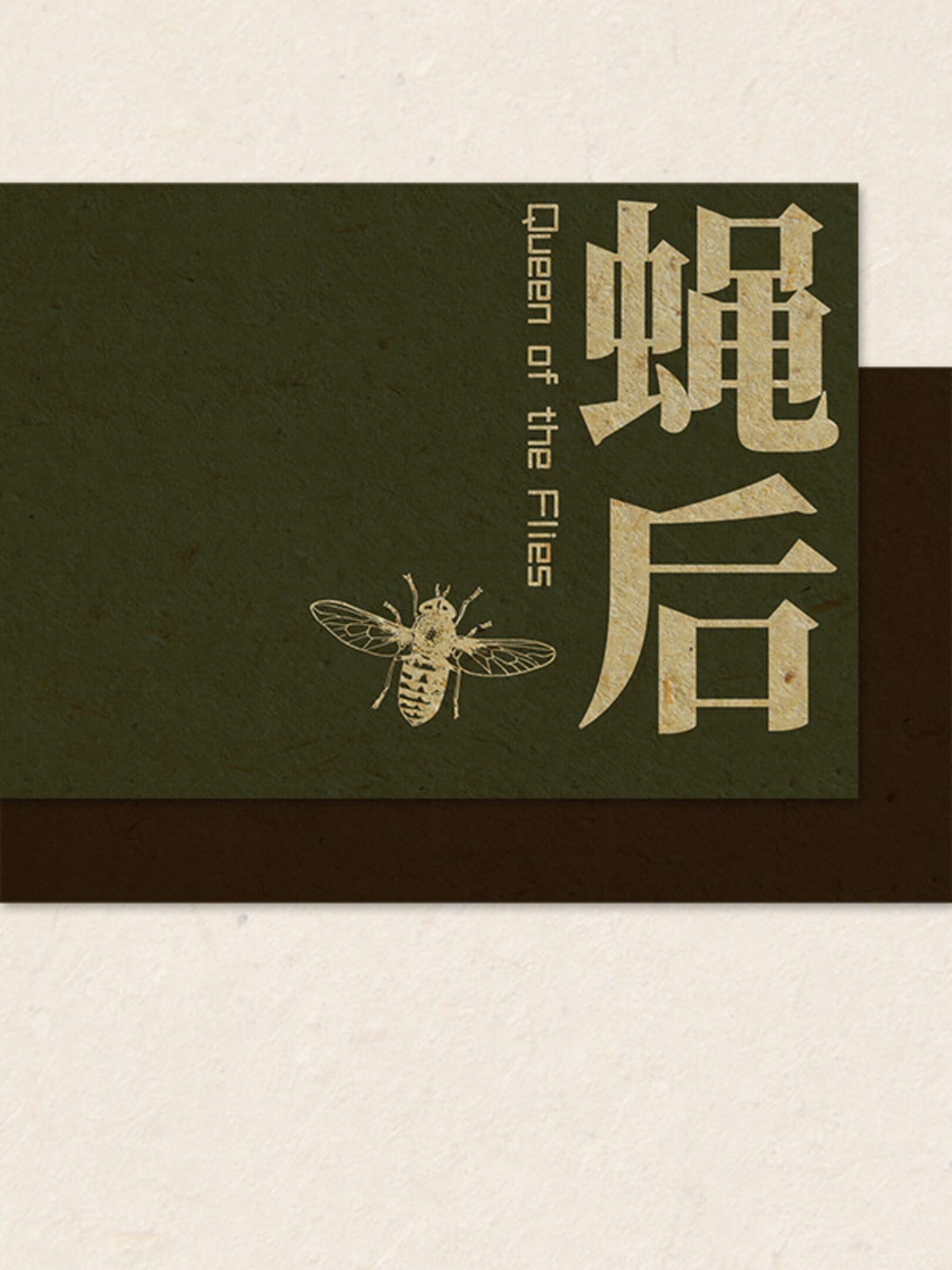 Queen of the Flies cover