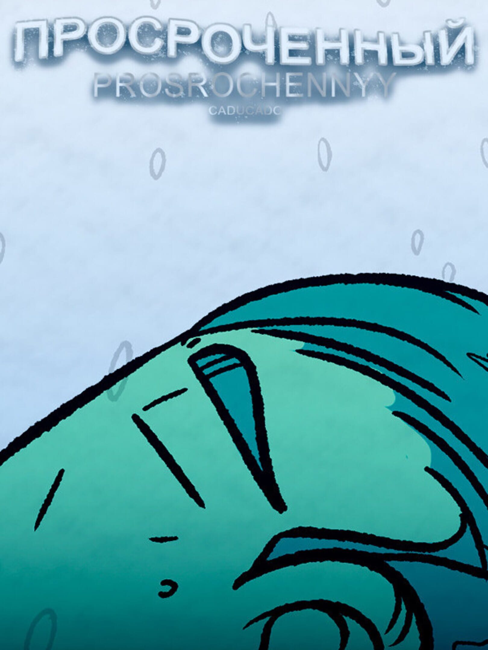 Prosrochennyy cover