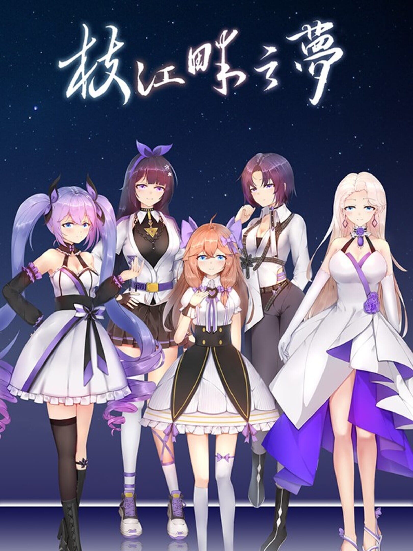 Dream of ZhiJiang cover
