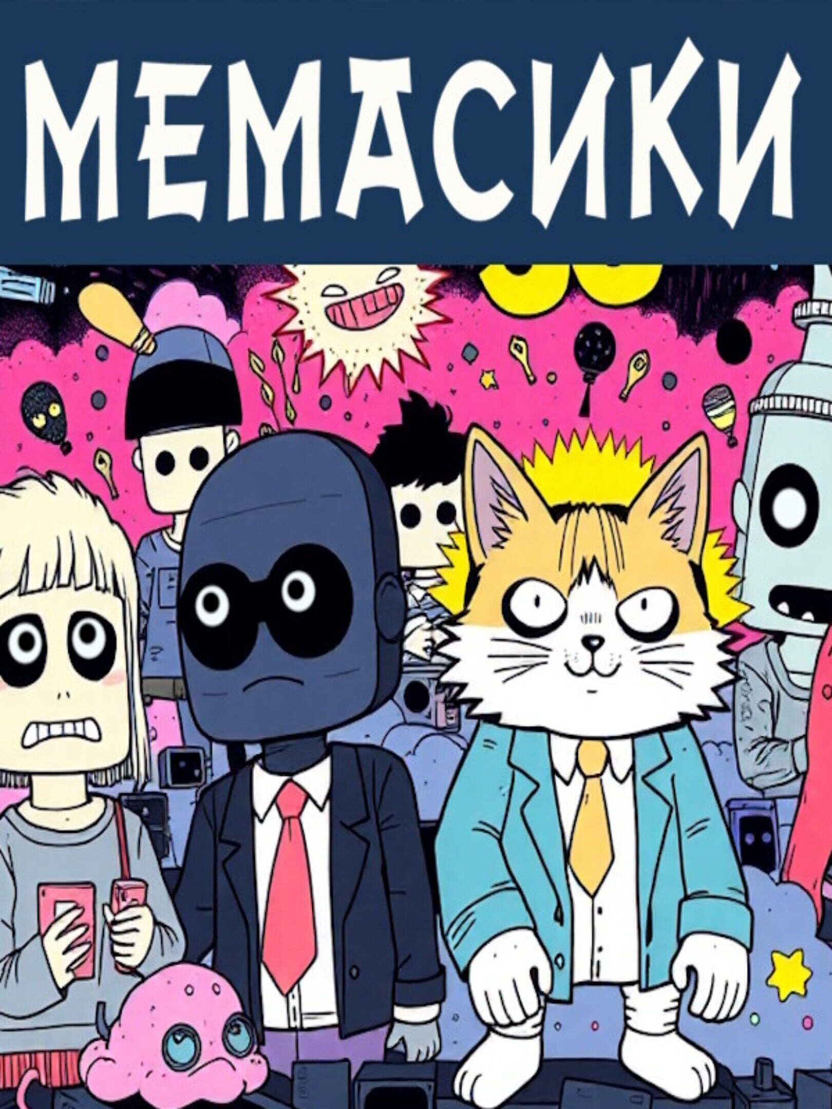 Memasiki