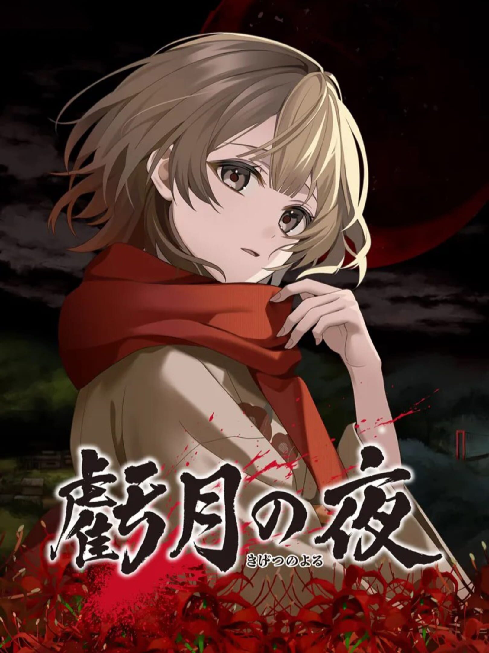 Kigetsu no Yoru