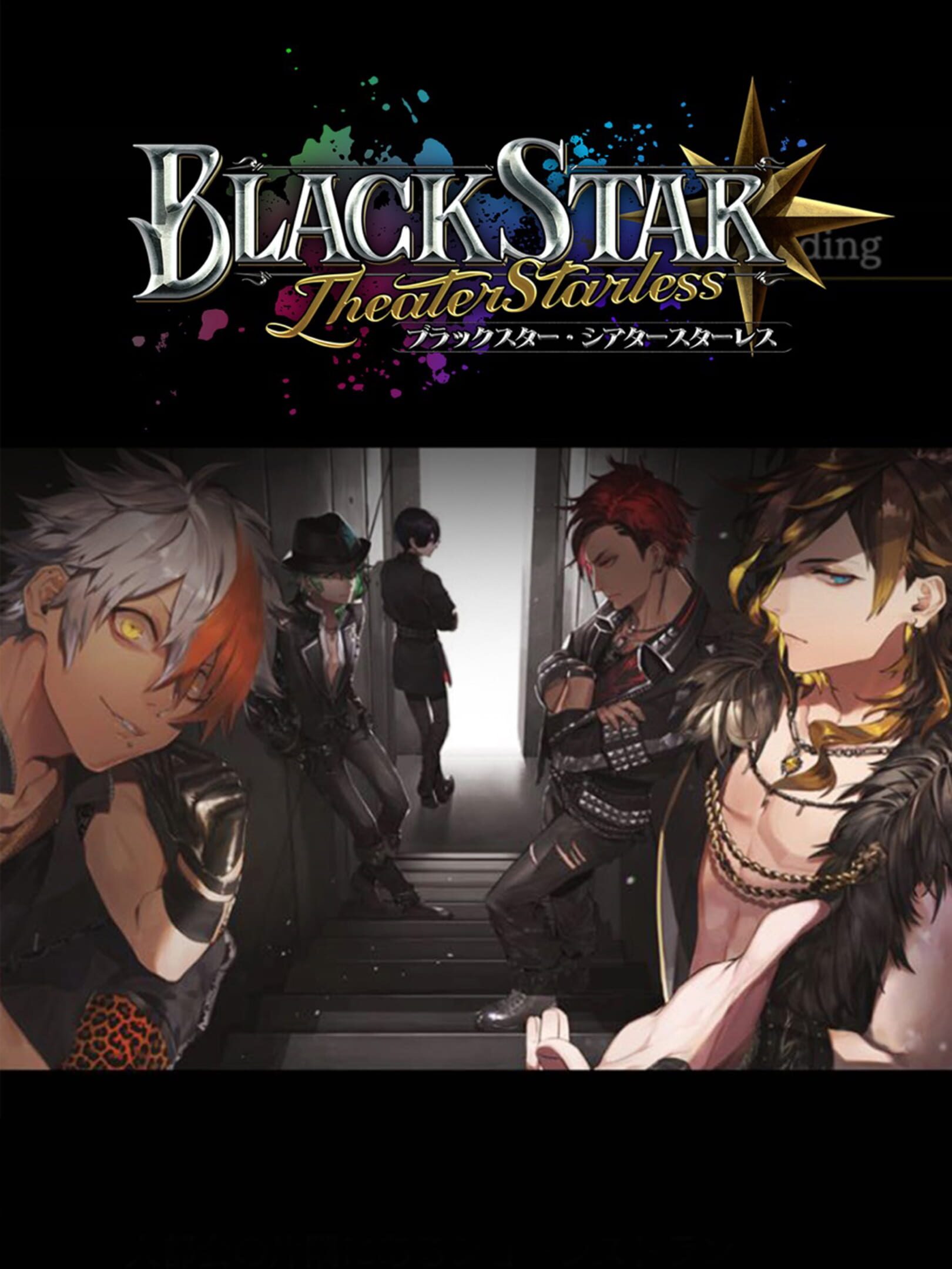 BlackStar: Theater Starless cover