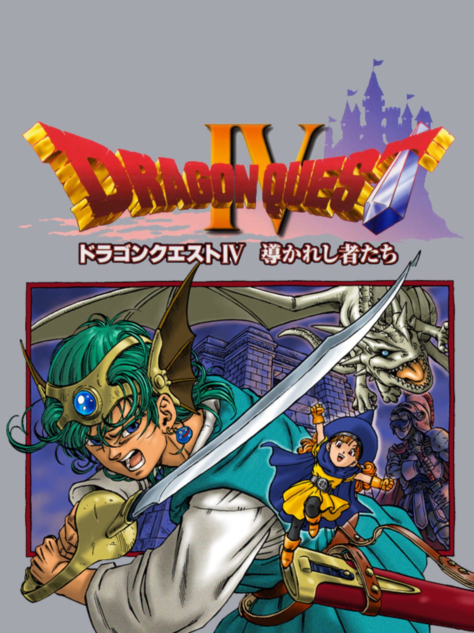 Dragon Quest IV: Michibikareshi Mono-tachi